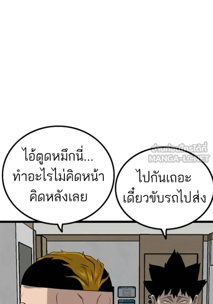 Bad Guy 231 126