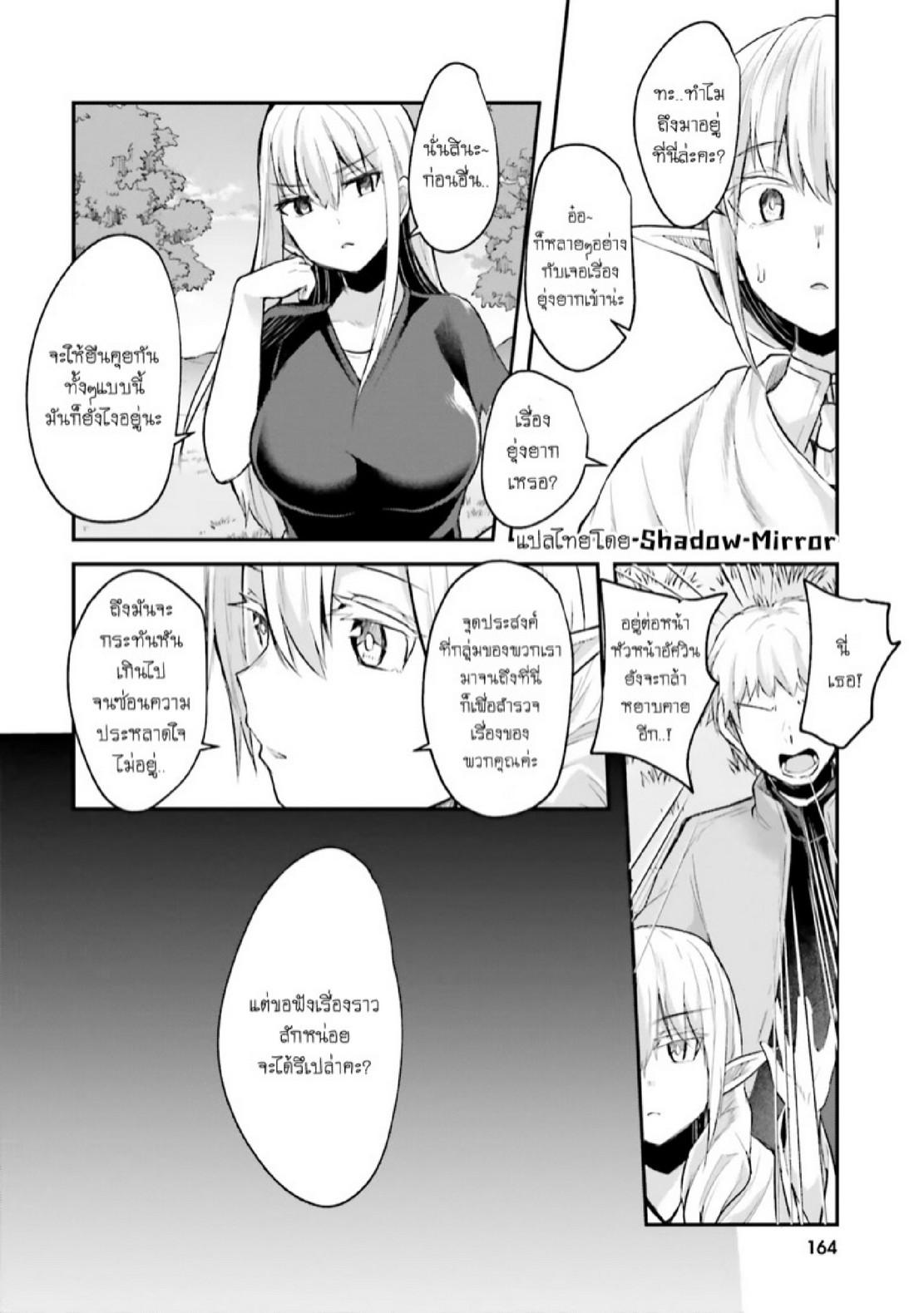 Inbi na Doukutsu no Sono Oku de 6 (9)