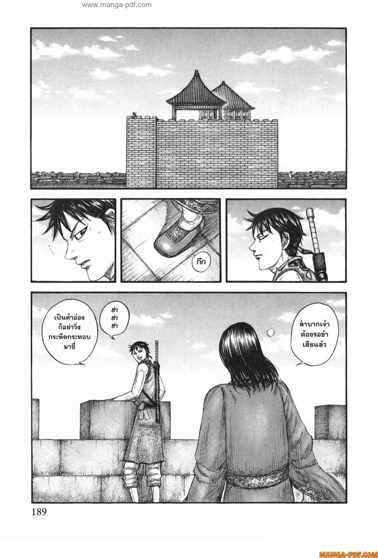 Kingdom 756 (3)