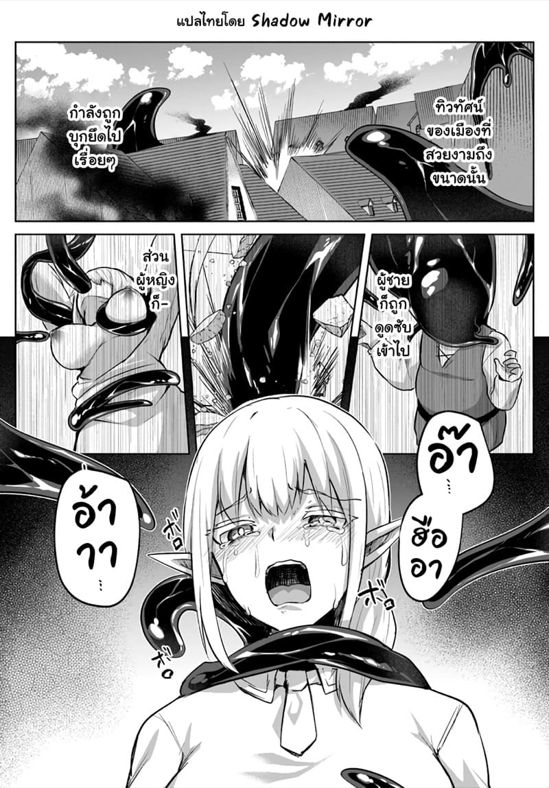 Inbi na Doukutsu no Sono Oku de 20 (24)