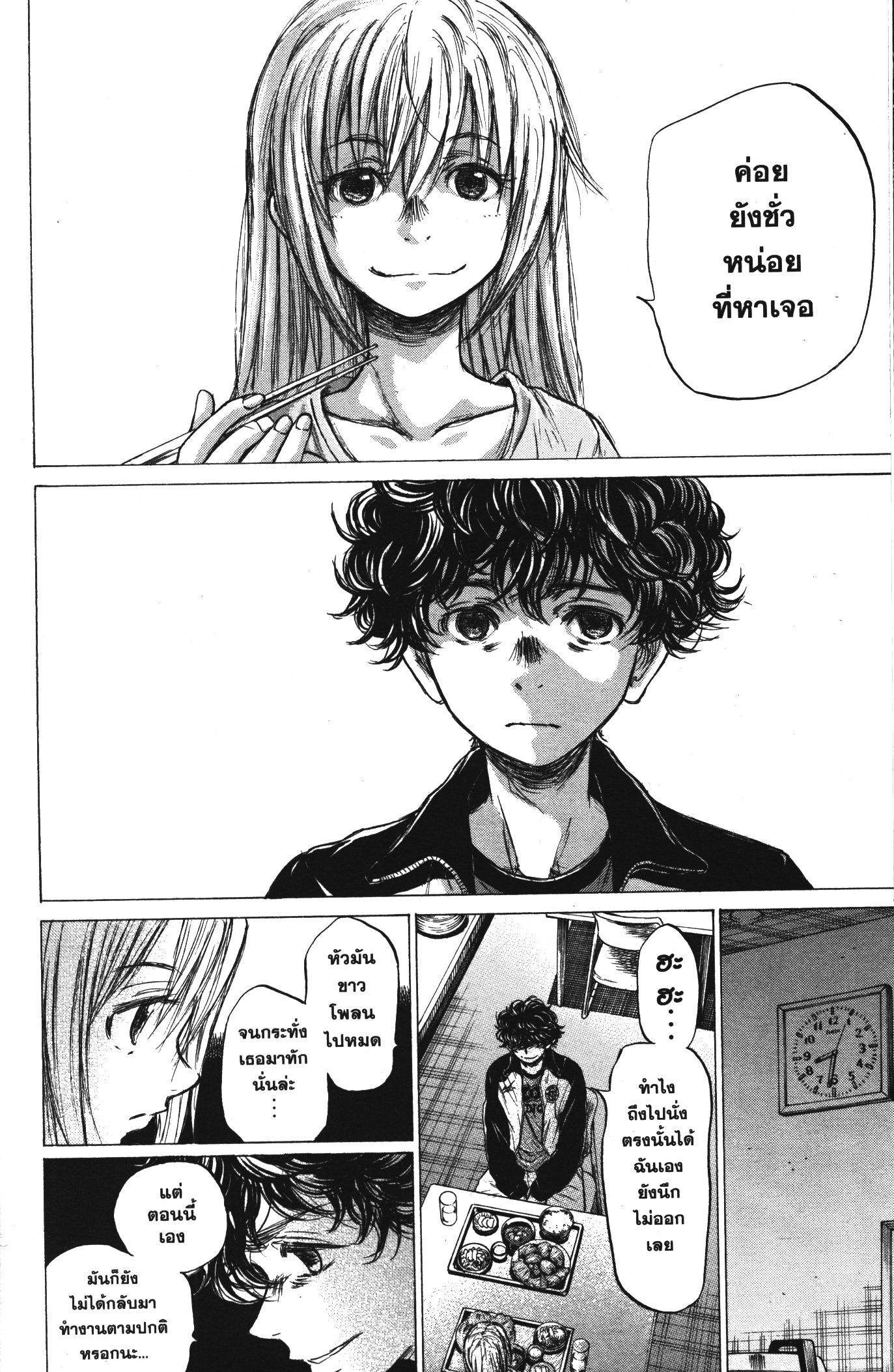 Ao Ashi แข้งเด็กหัวใจนักสู้ 64 (6)