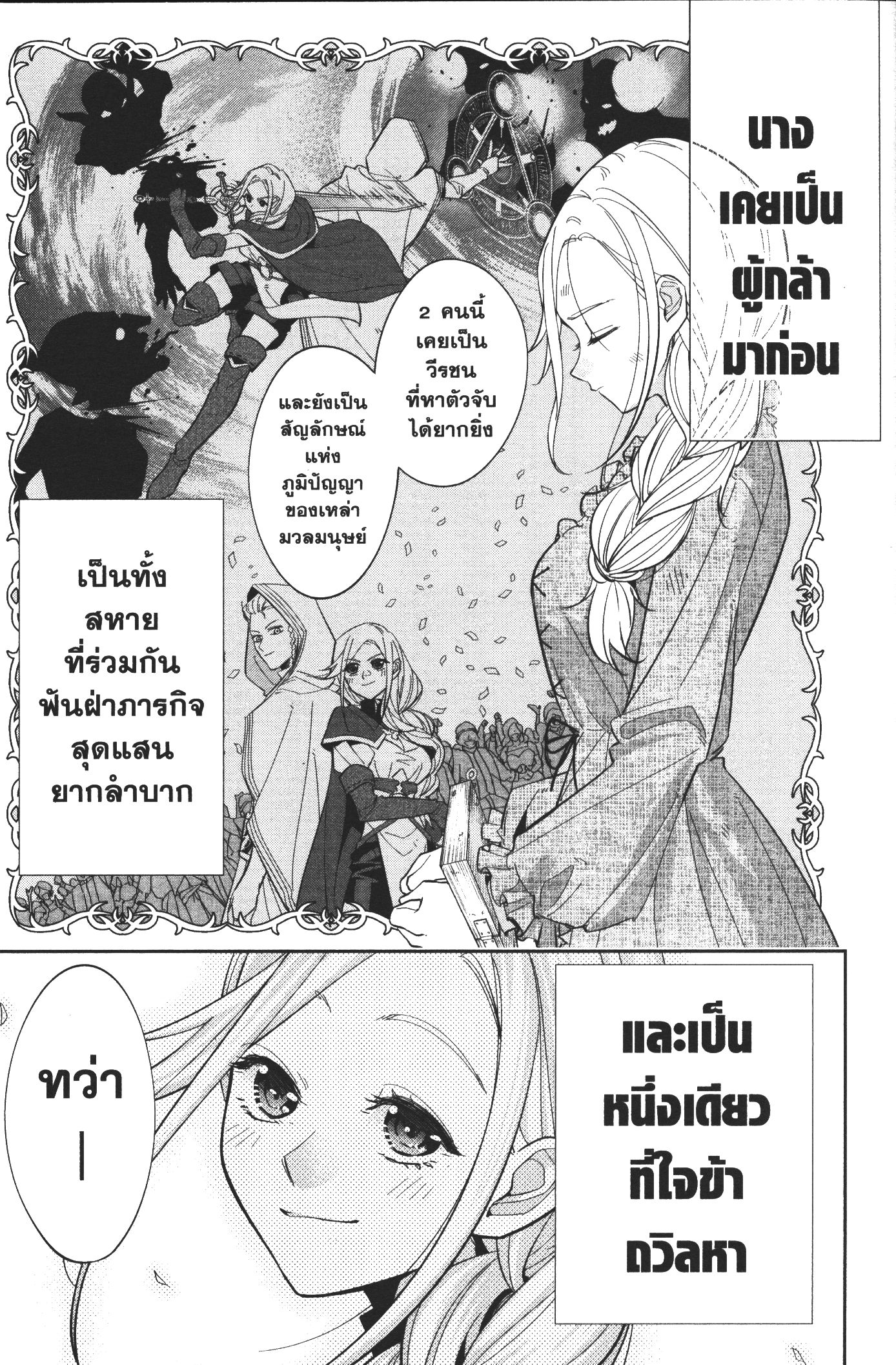 Shokei Sareta Kenja wa Lich ni Tensei Shite Shinryaku Sensou wo Hajimeru 1 (7)