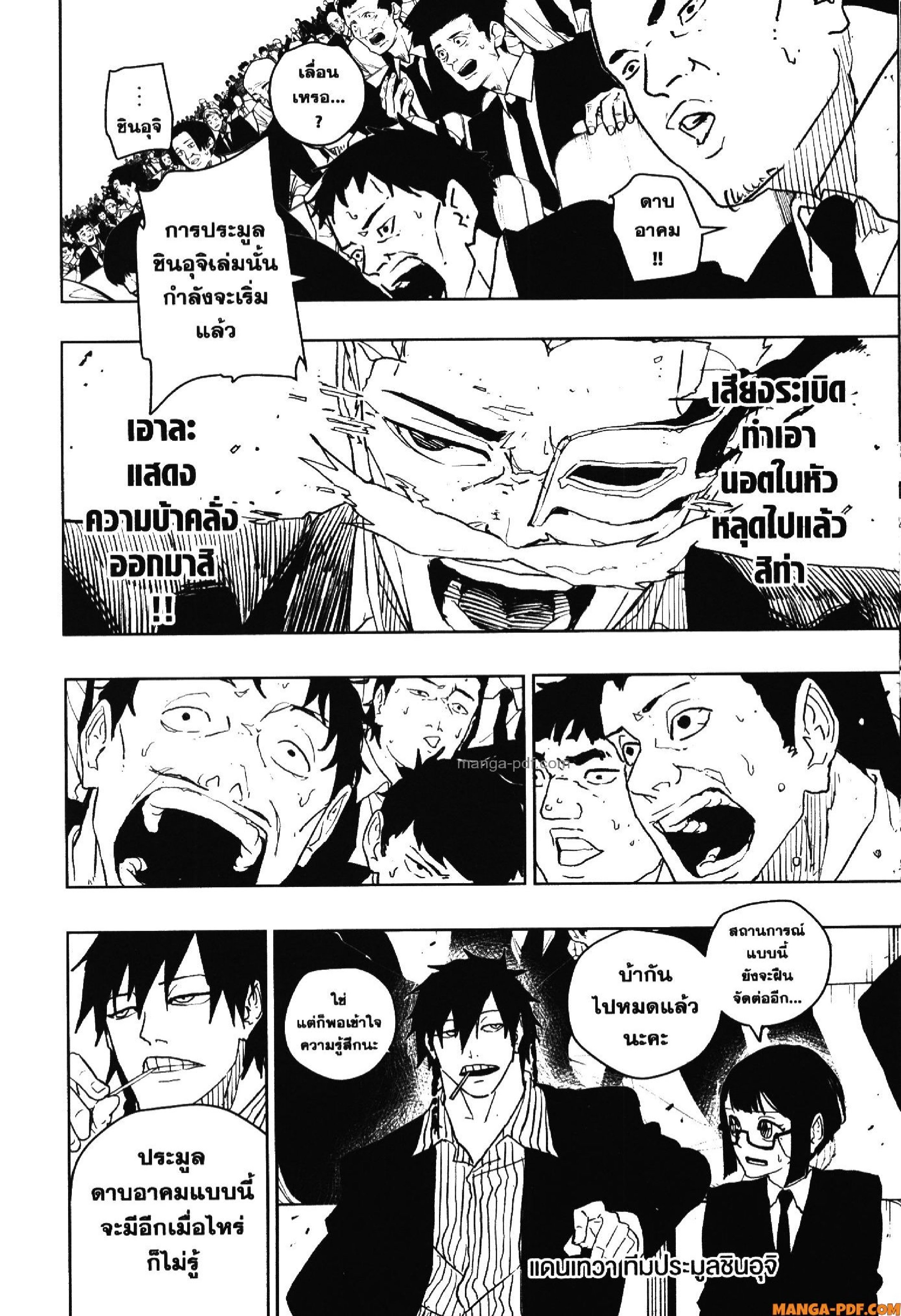 KAGURABACHI 39 (4)