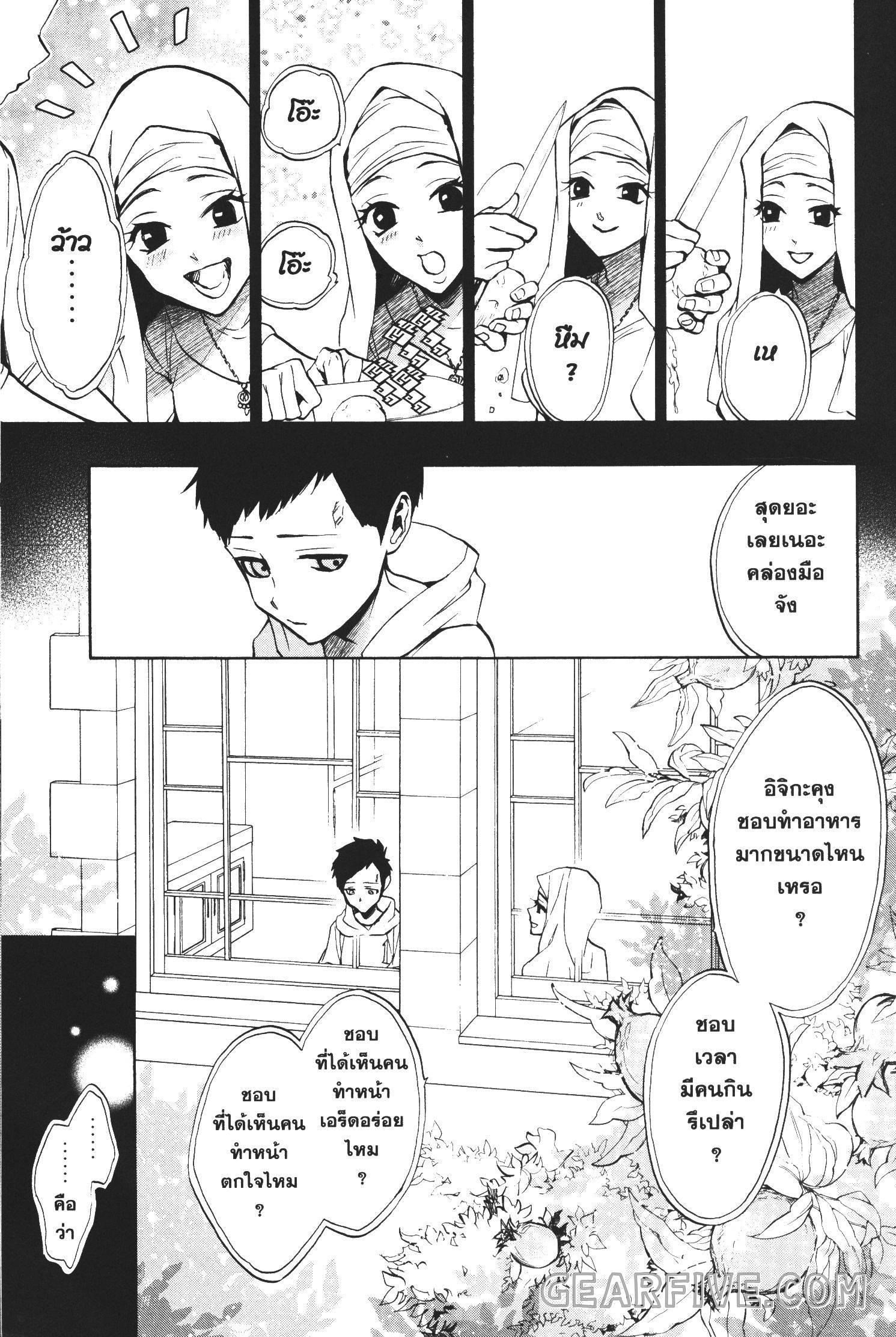 Seijo no Yurikago, Dokujo no Hitsugi 22 (17)