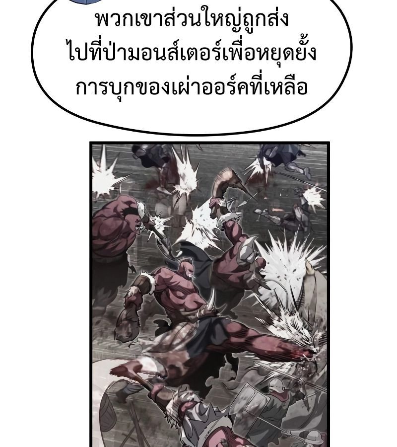 The Regressed Mercenary’s Machinations 6 077