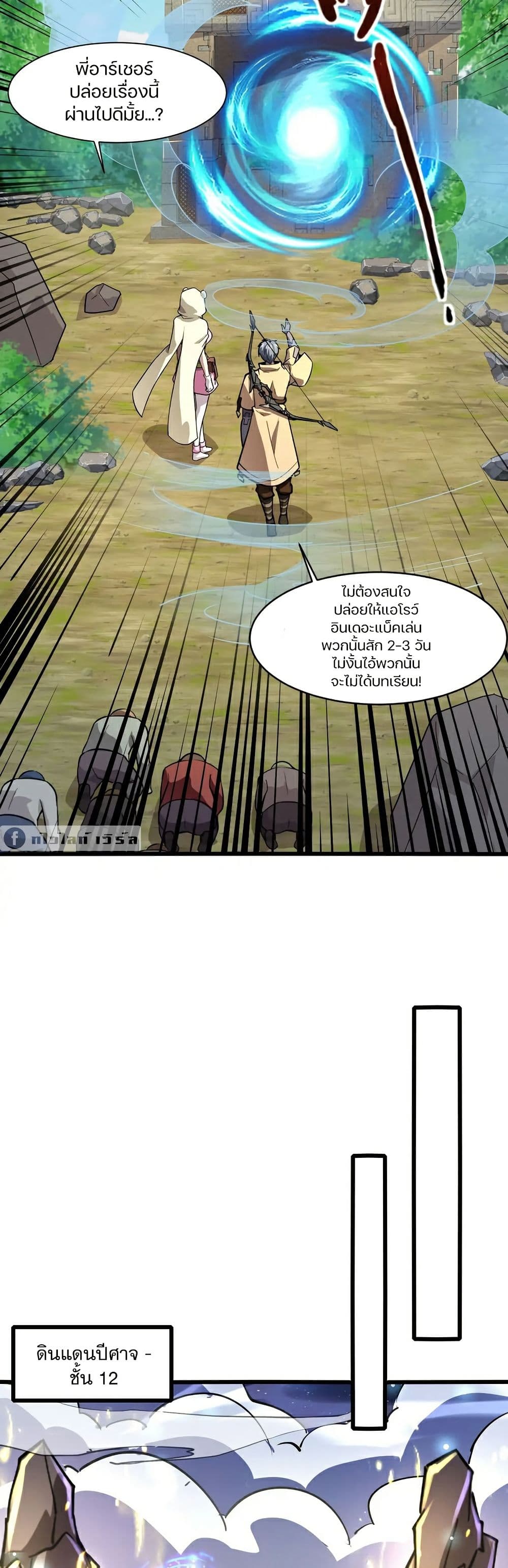 SSS Rank Lone Summoner 119 10