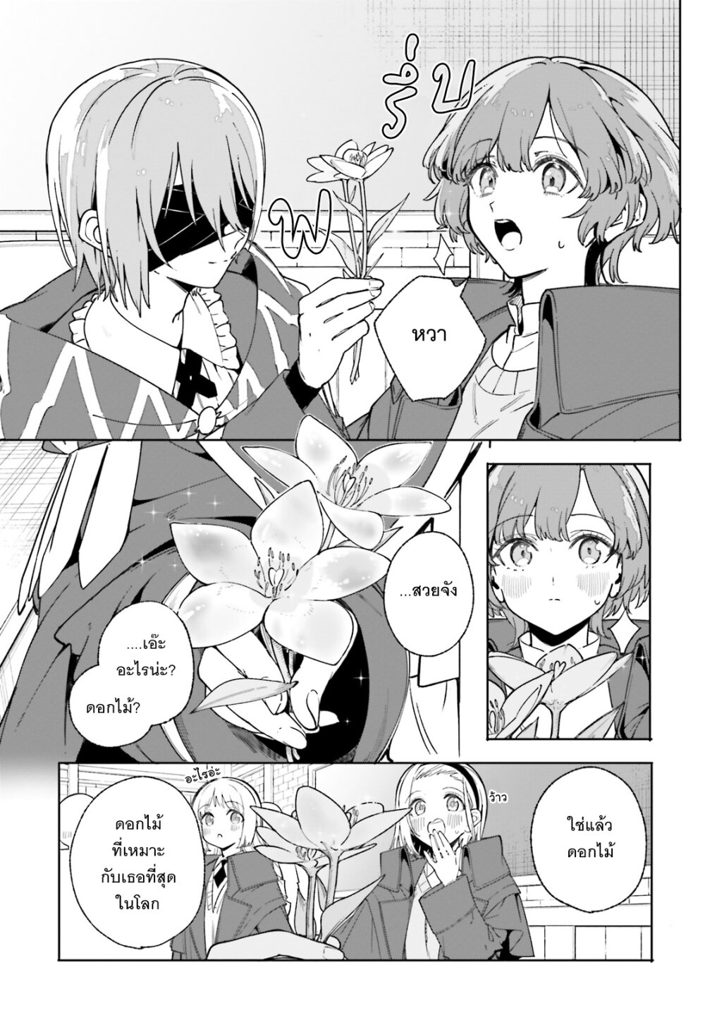 Majutsushi Kunon wa Miete Iru 34 28