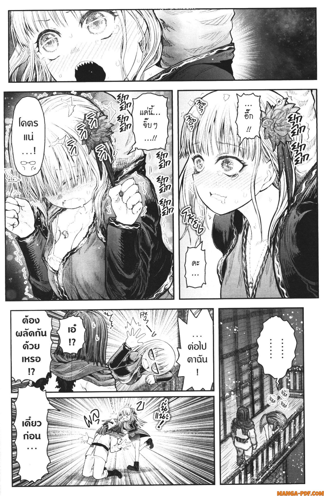 Isekai Ojisan 37.5 (4)