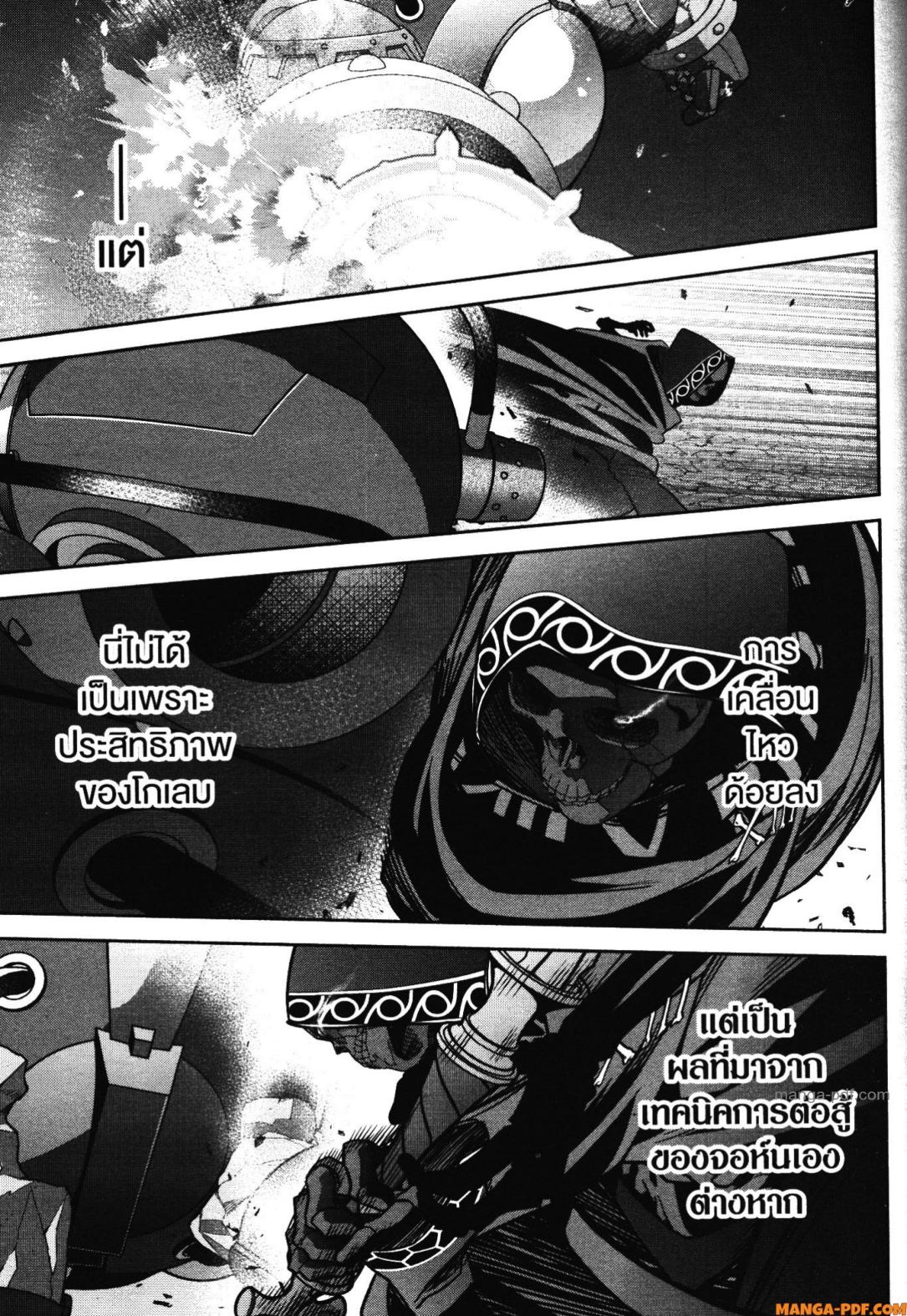 Shokei Sareta Kenja wa Lich ni Tensei Shite Shinryaku Sensou wo Hajimeru 39 (27)