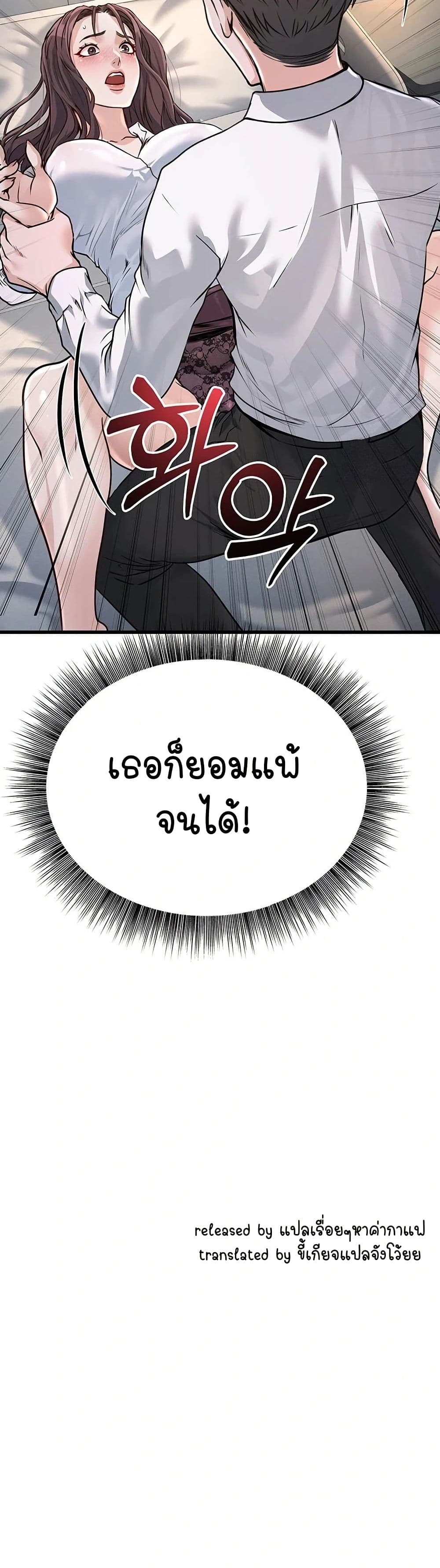 The Public Servant’s Double Life 5 51