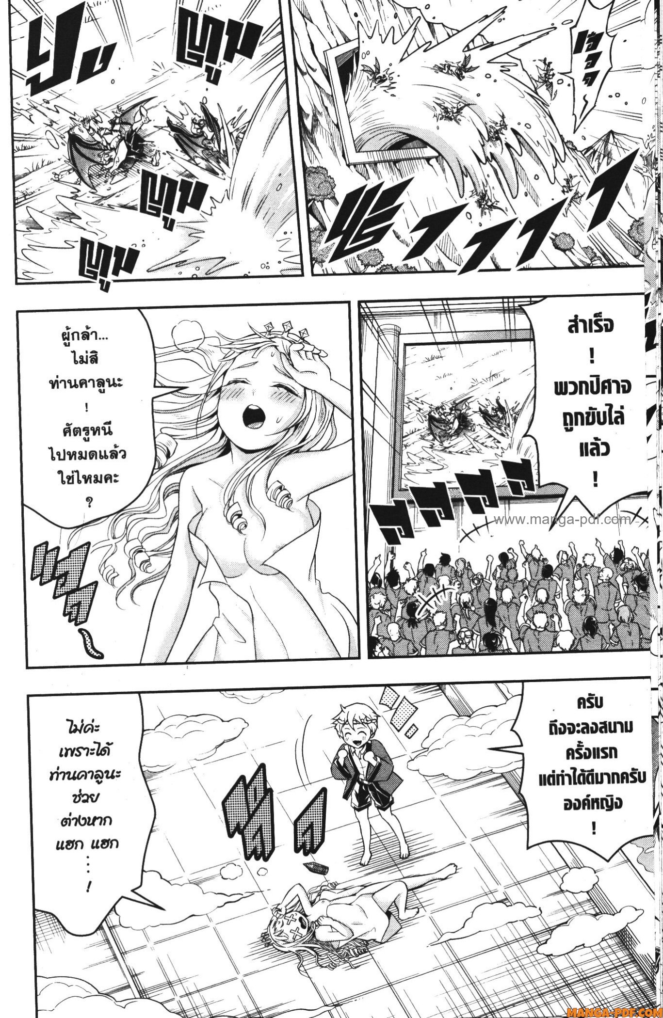 Shitsugyou Kenja no Nariagari 67 (10)