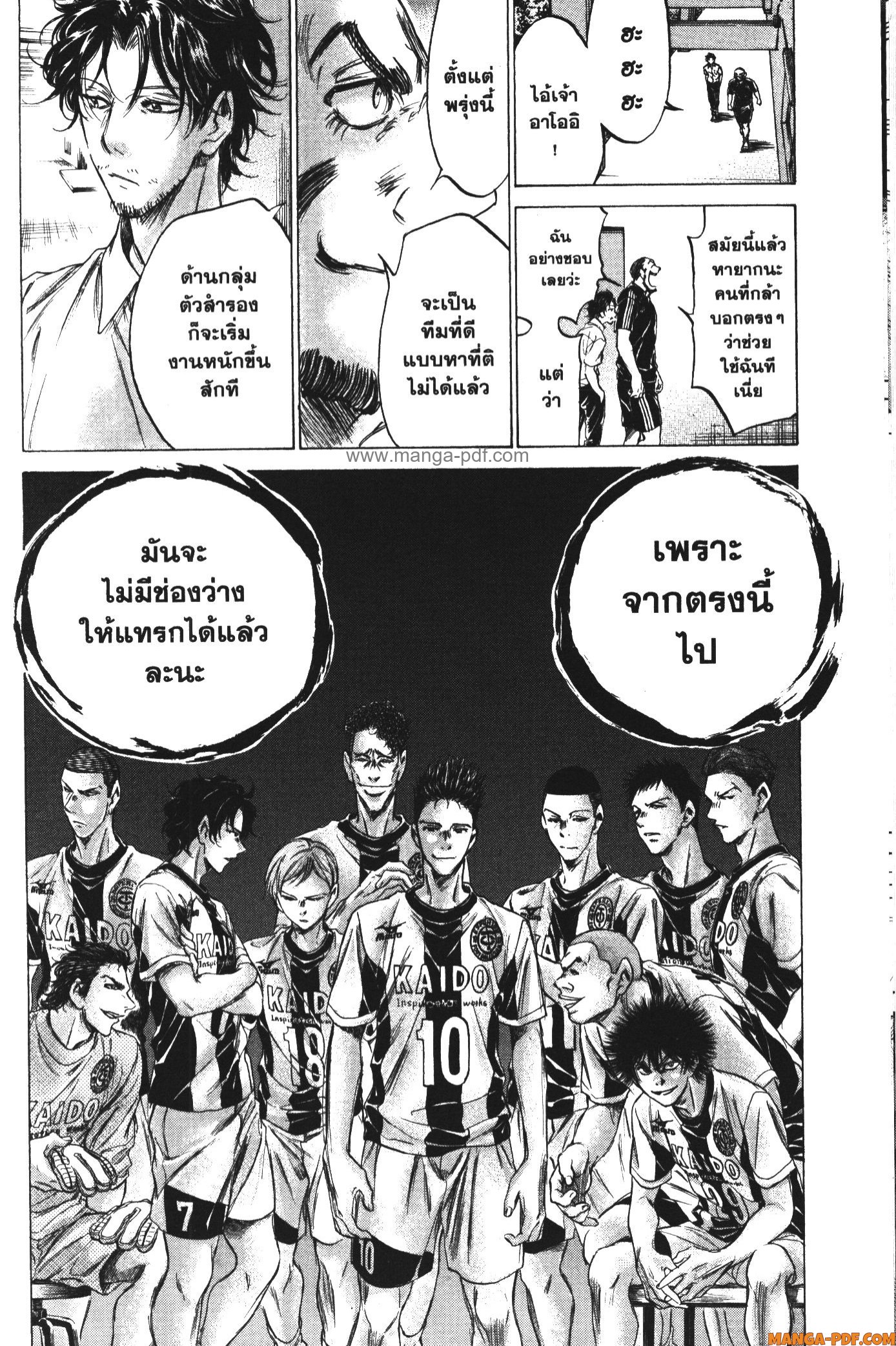 Ao Ashi แข้งเด็กหัวใจนักสู้ 138 (14)