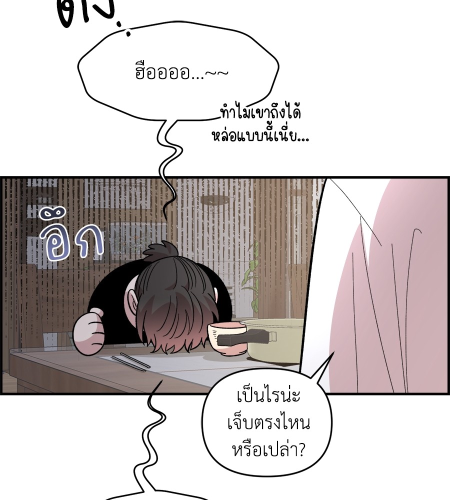 Childhood Friend Complex 25 (85)