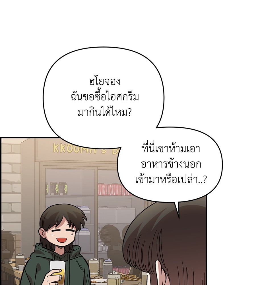 Childhood Friend Complex 39 (48)