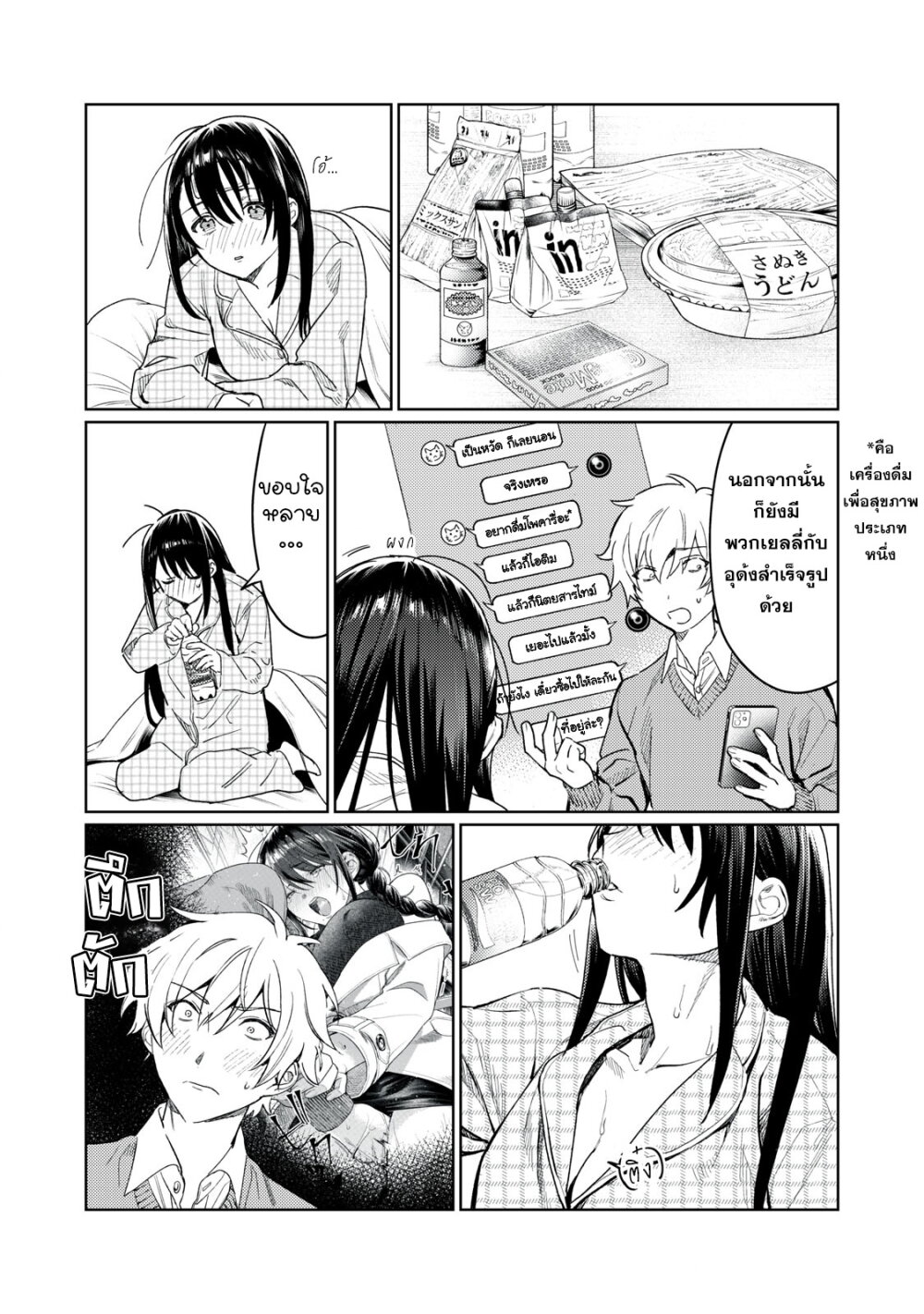 Hajirau Kimi ga Mitainda 11 06