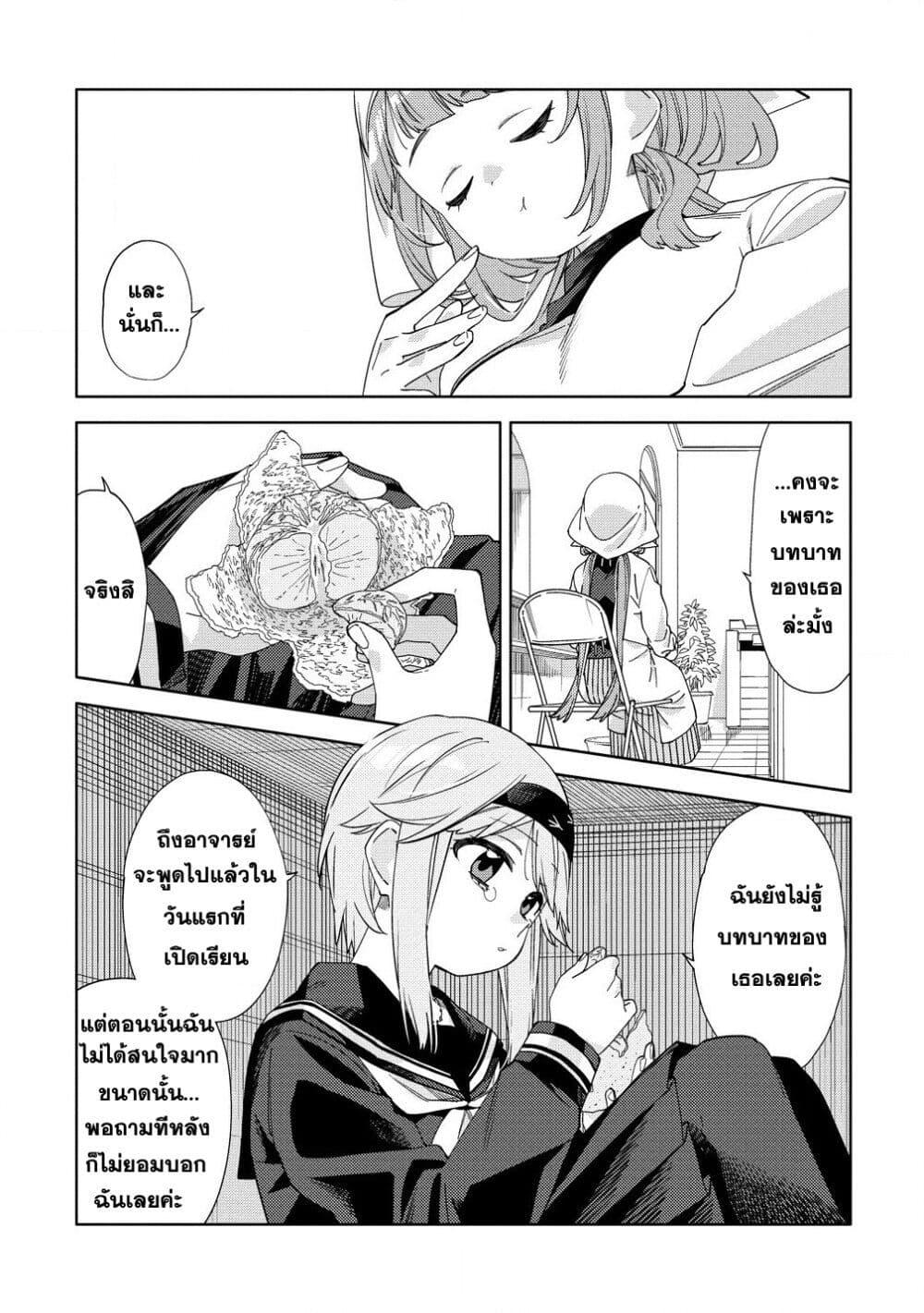 Mashou no Otome no Yakumawari 5 09