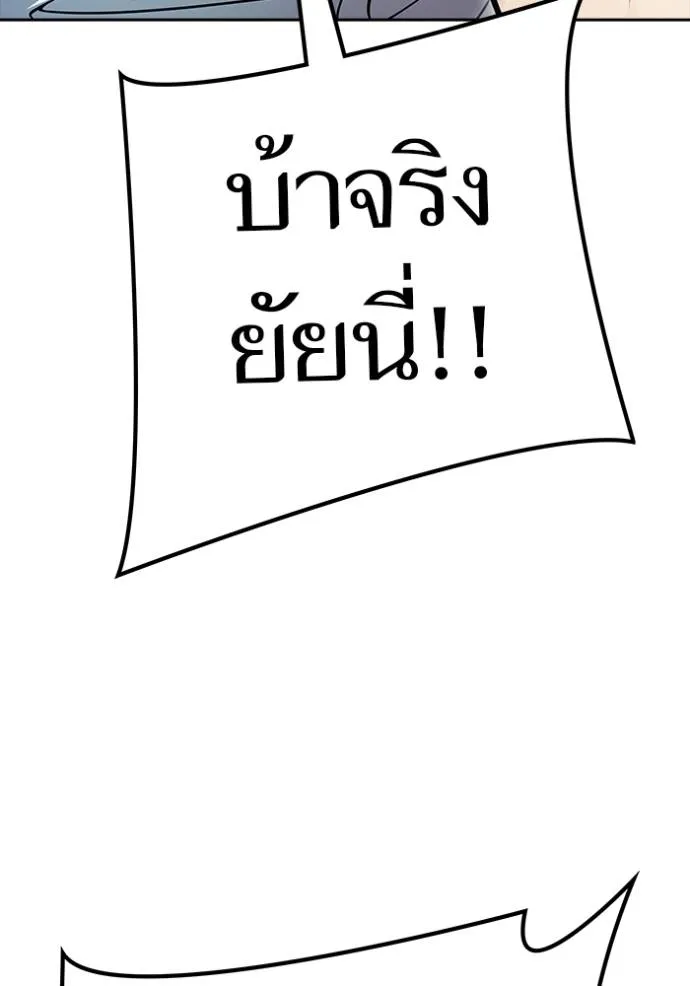 Tower of God 637 170