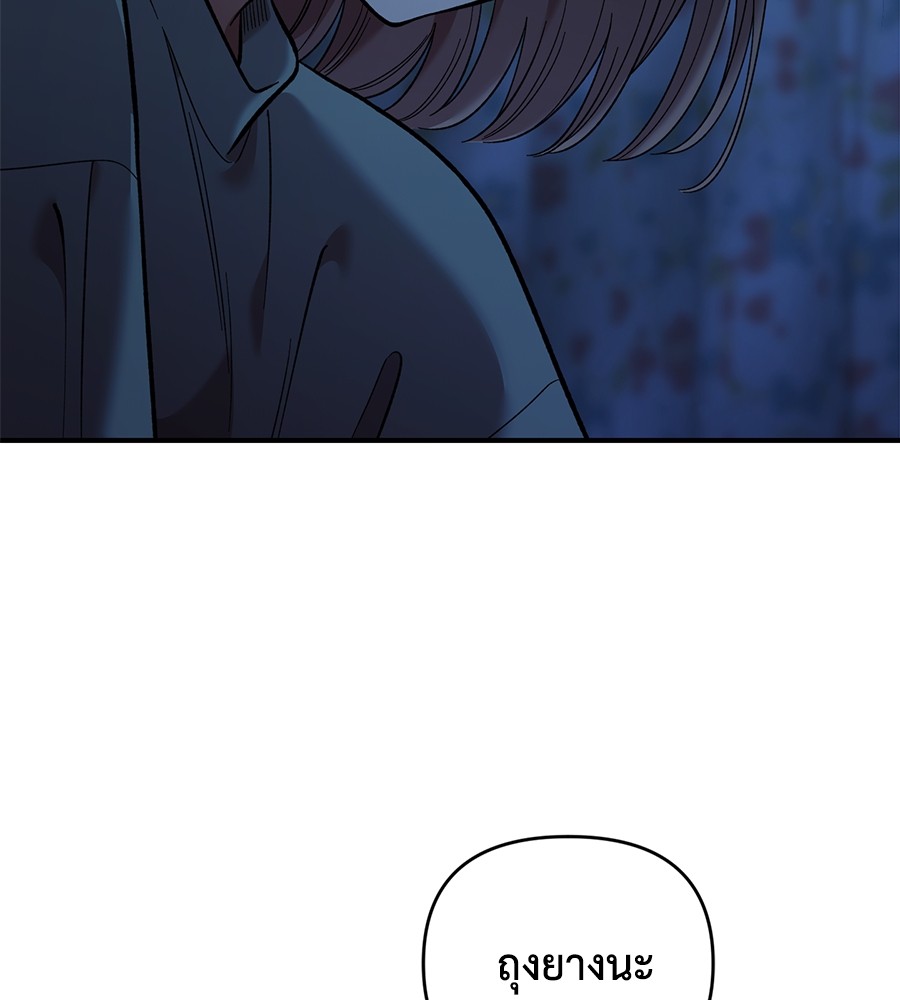 Childhood Friend Complex 36 (131)