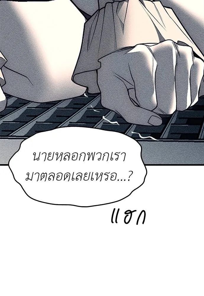 Undercover! Chaebol High School 87 163