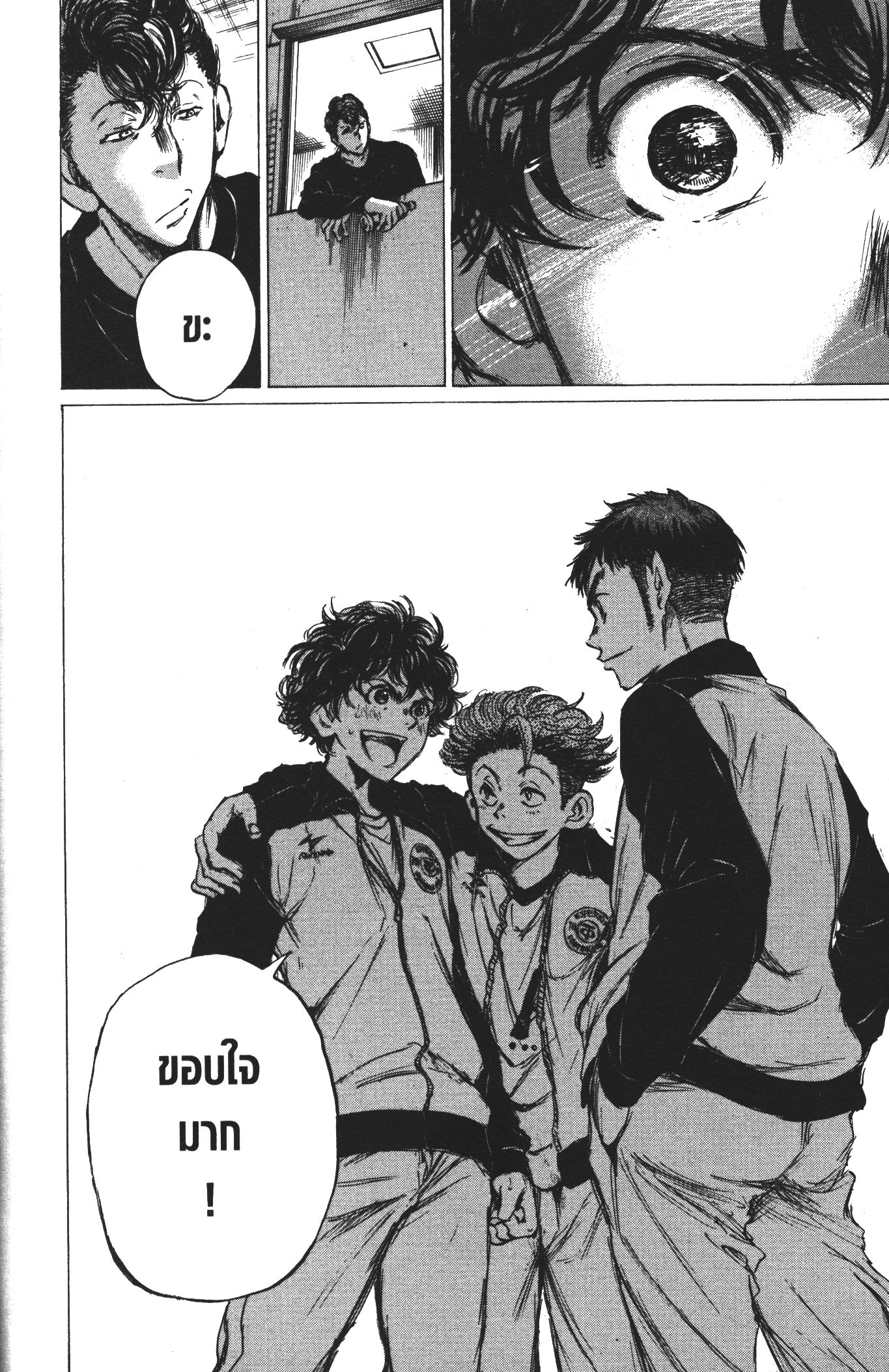 Ao Ashi แข้งเด็กหัวใจนักสู้ 36 (22)
