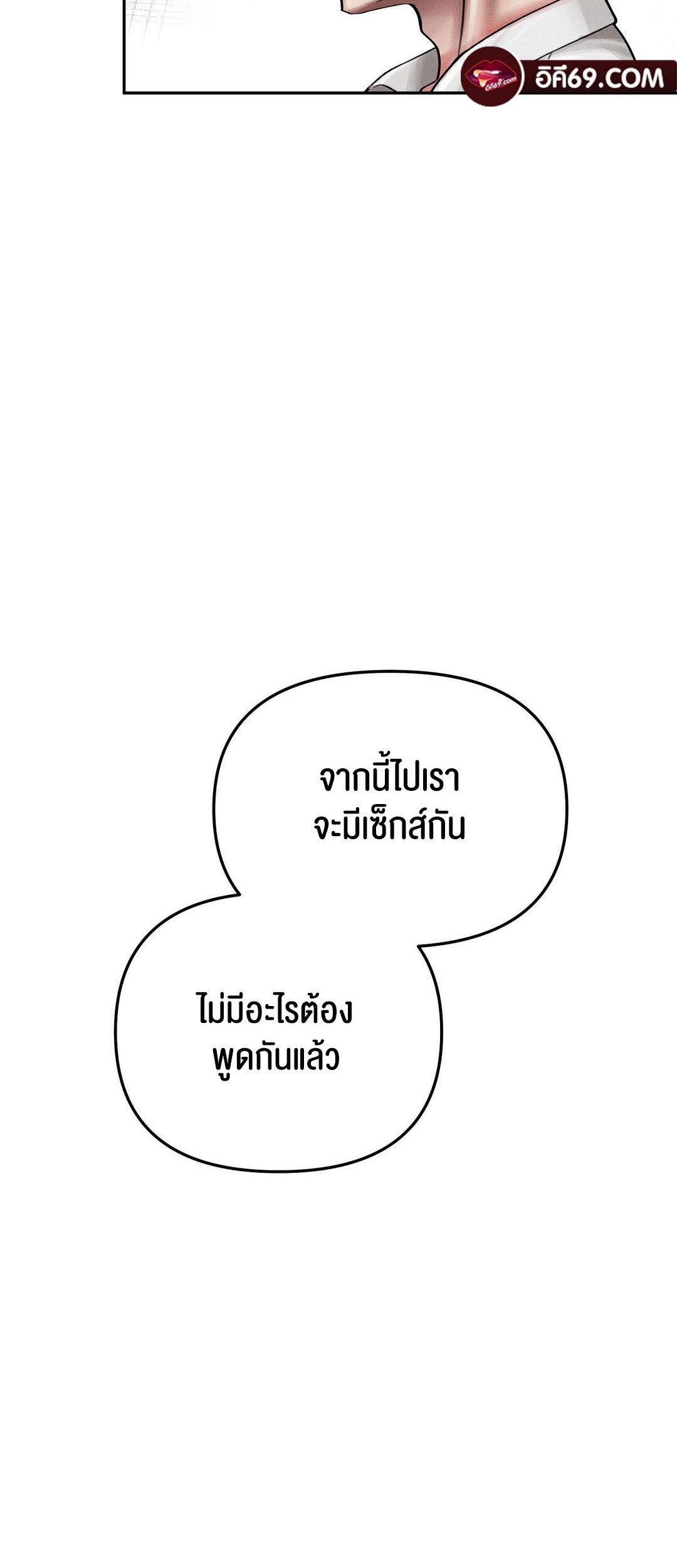 อ่านโดจิน เรื่อง 69 University ตอนที่ 4 52