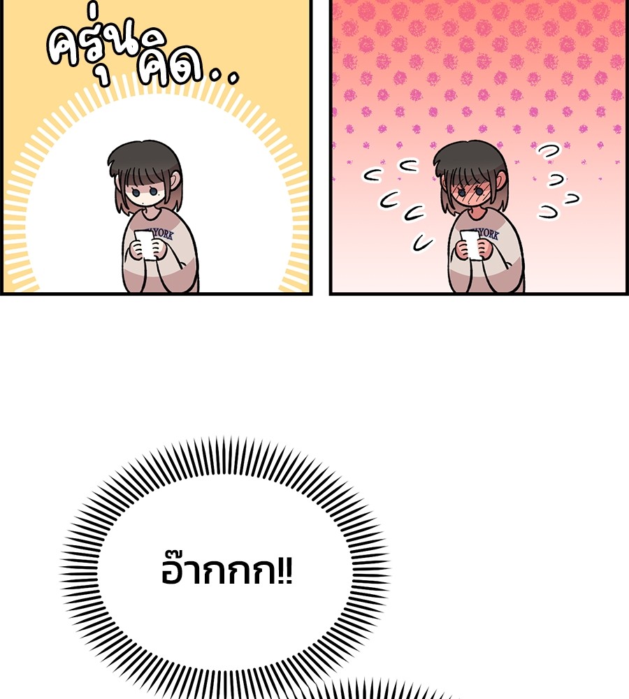 Childhood Friend Complex 23 (38)