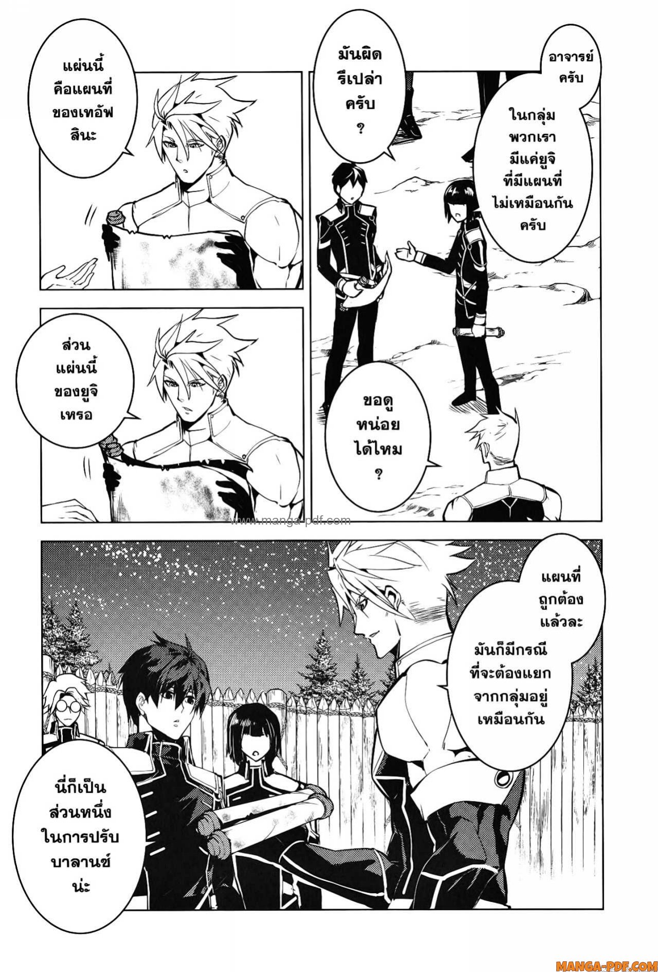 Tensei Kenja no Isekai Life 63 (25)