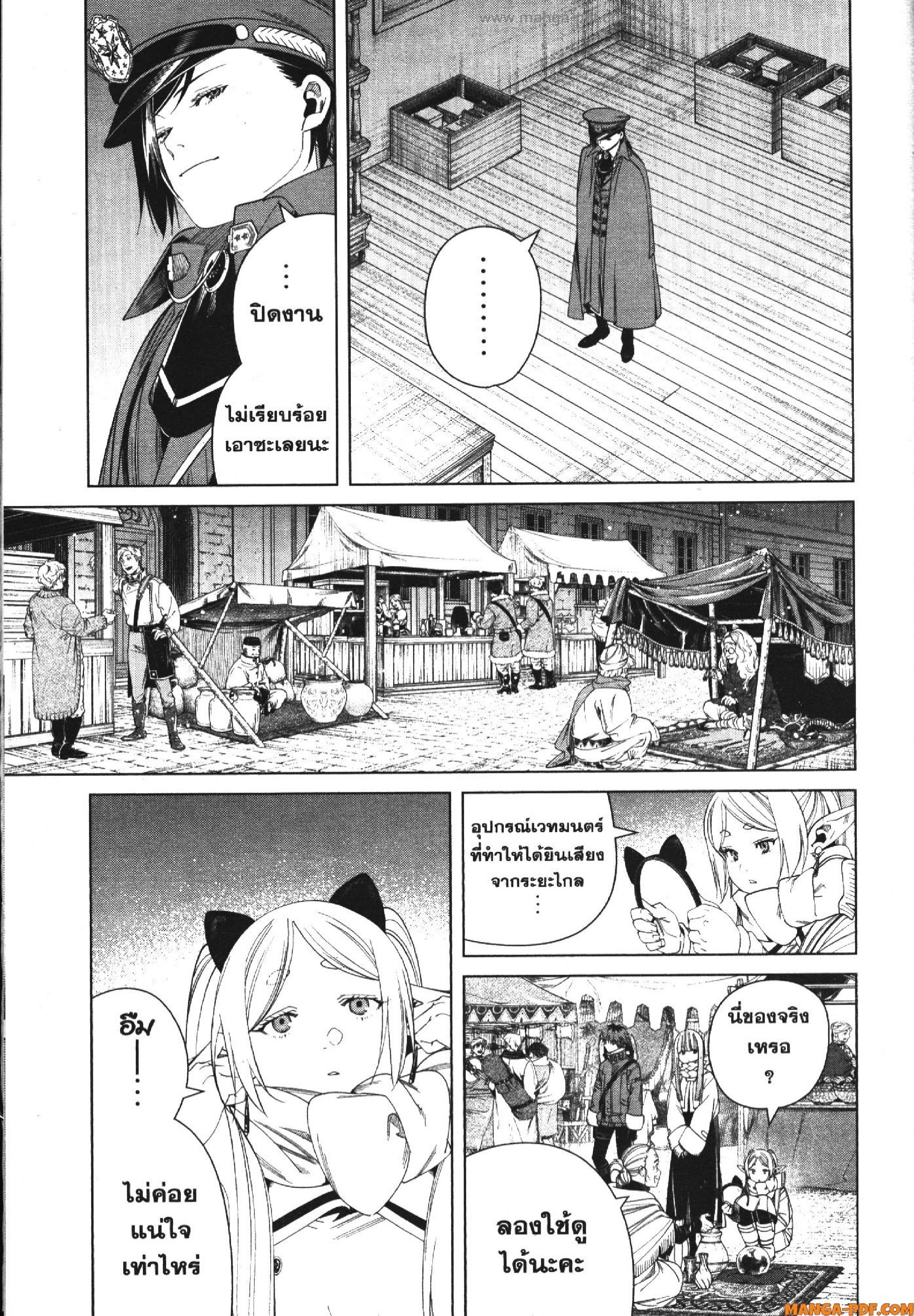Sousou no Frieren 127 (15)