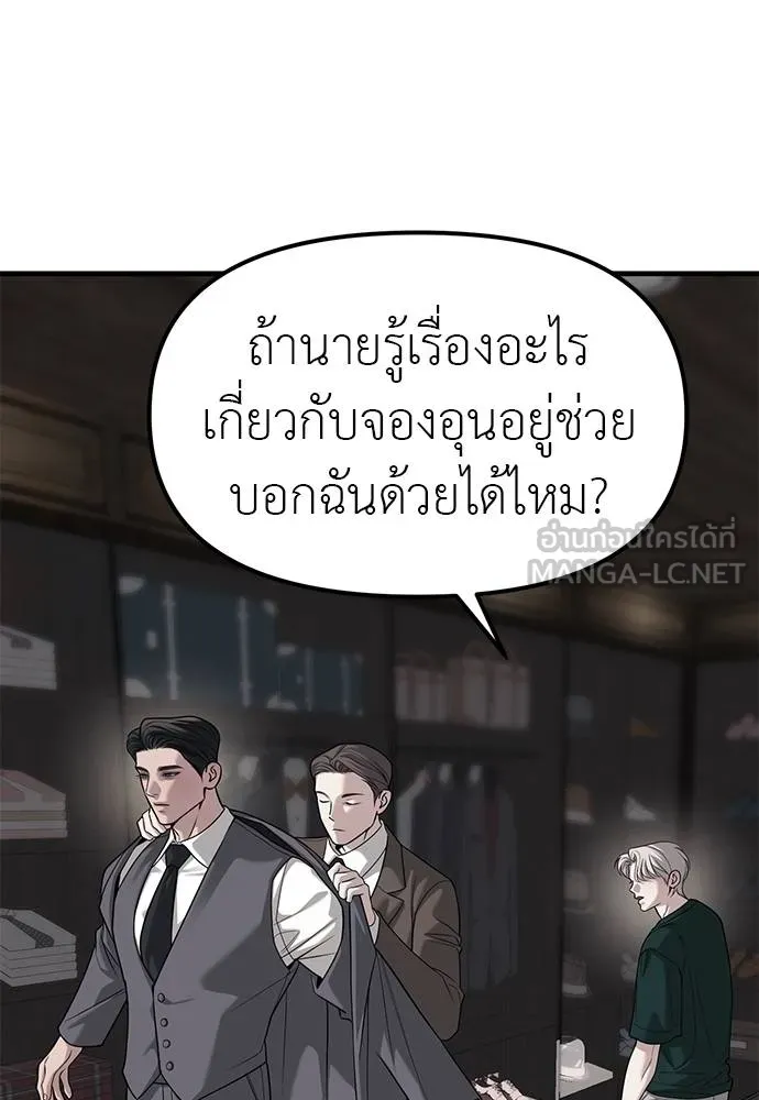 Undercover! Chaebol High School 86 051