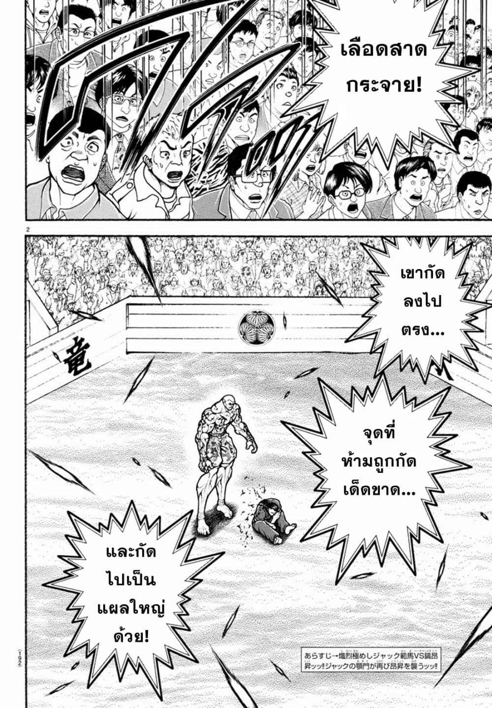 Baki Rahen 14 02