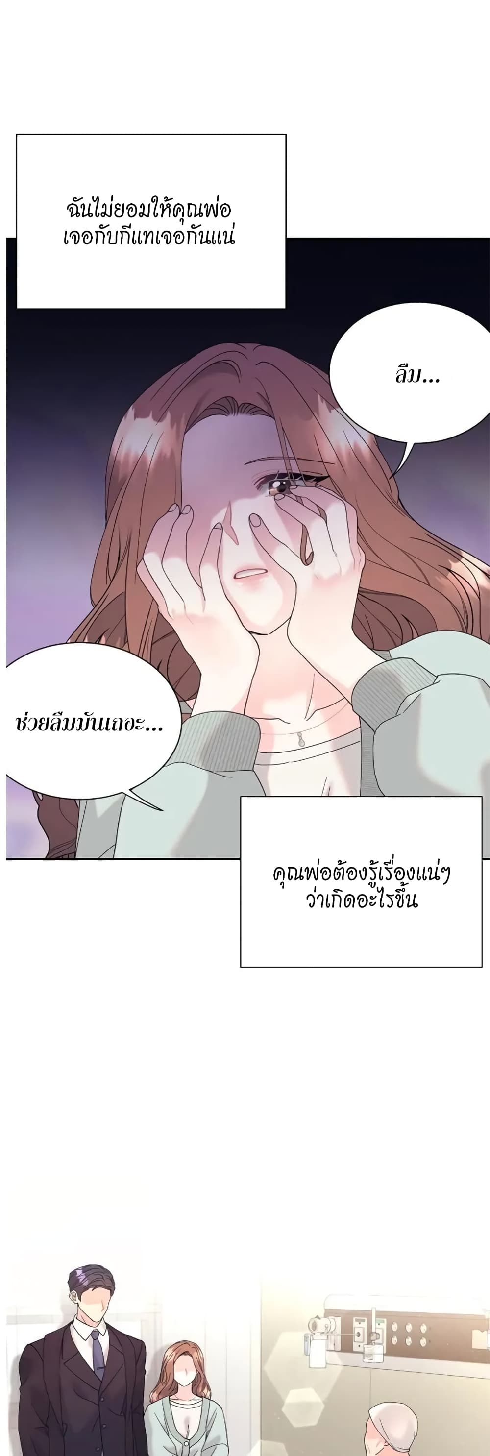 Fake Wife 31 09