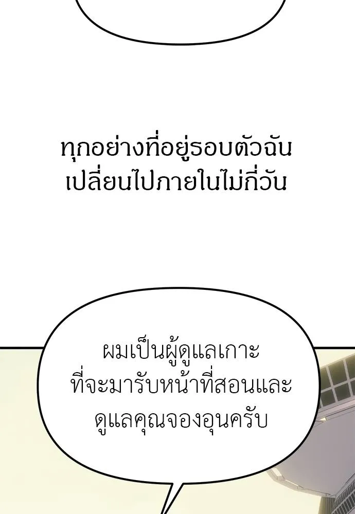 Undercover! Chaebol High School 95 154