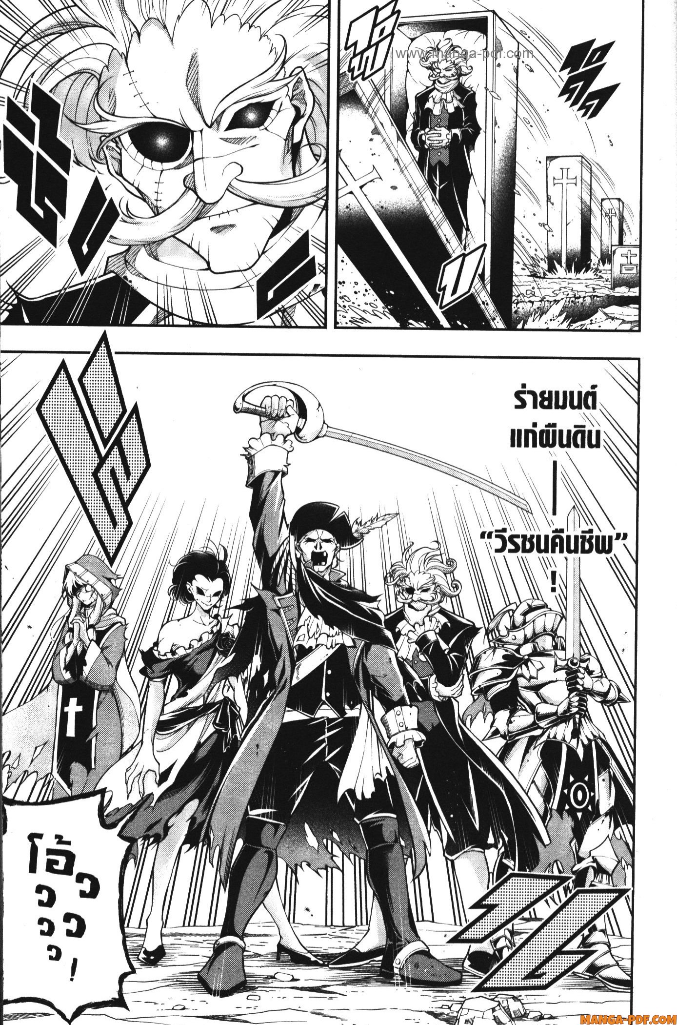 Shitsugyou Kenja no Nariagari 85 (5)