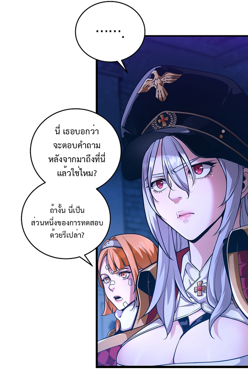 Fated to Be Loved by Villains 4 64