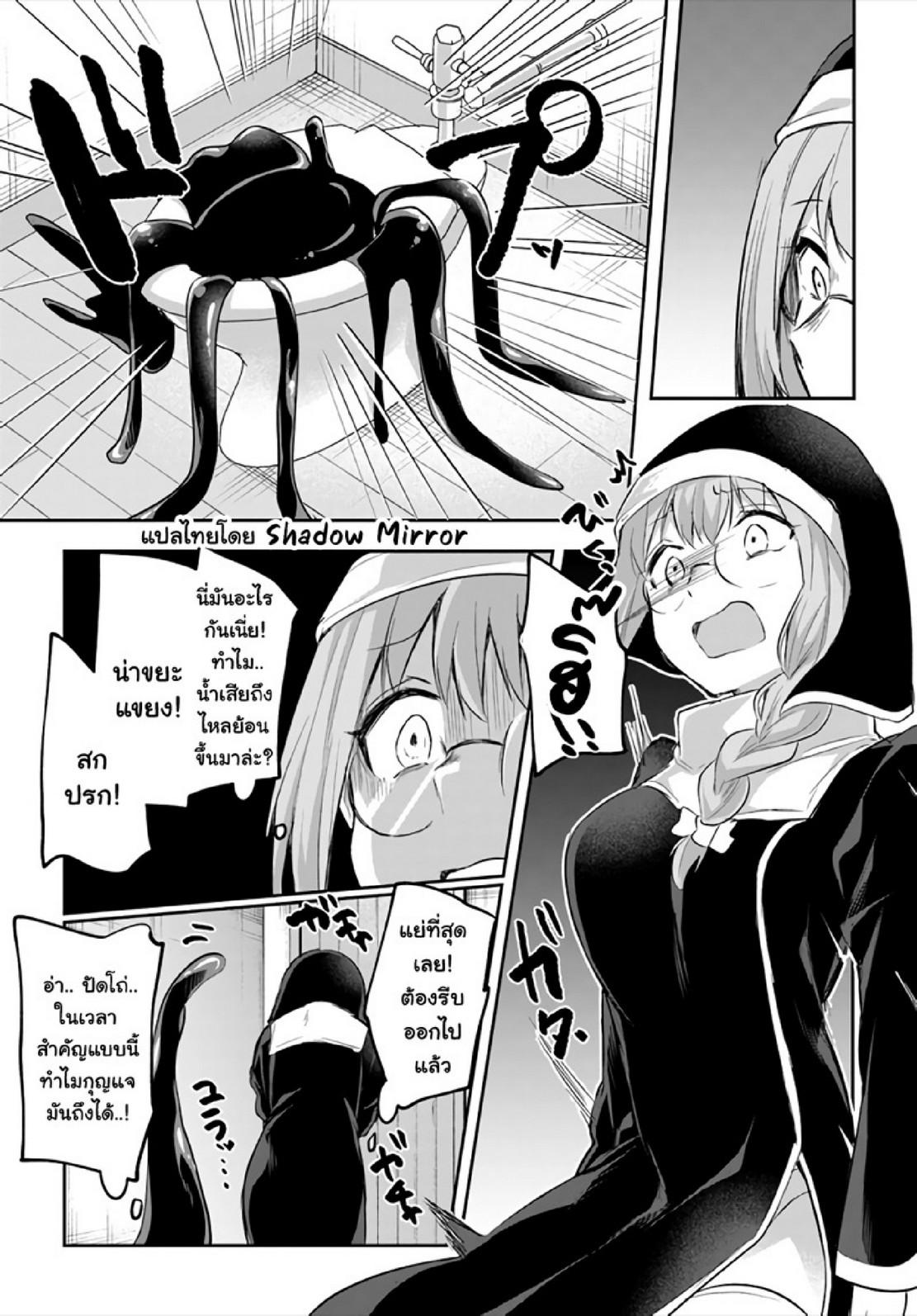 Inbi na Doukutsu no Sono Oku de 15 (13)
