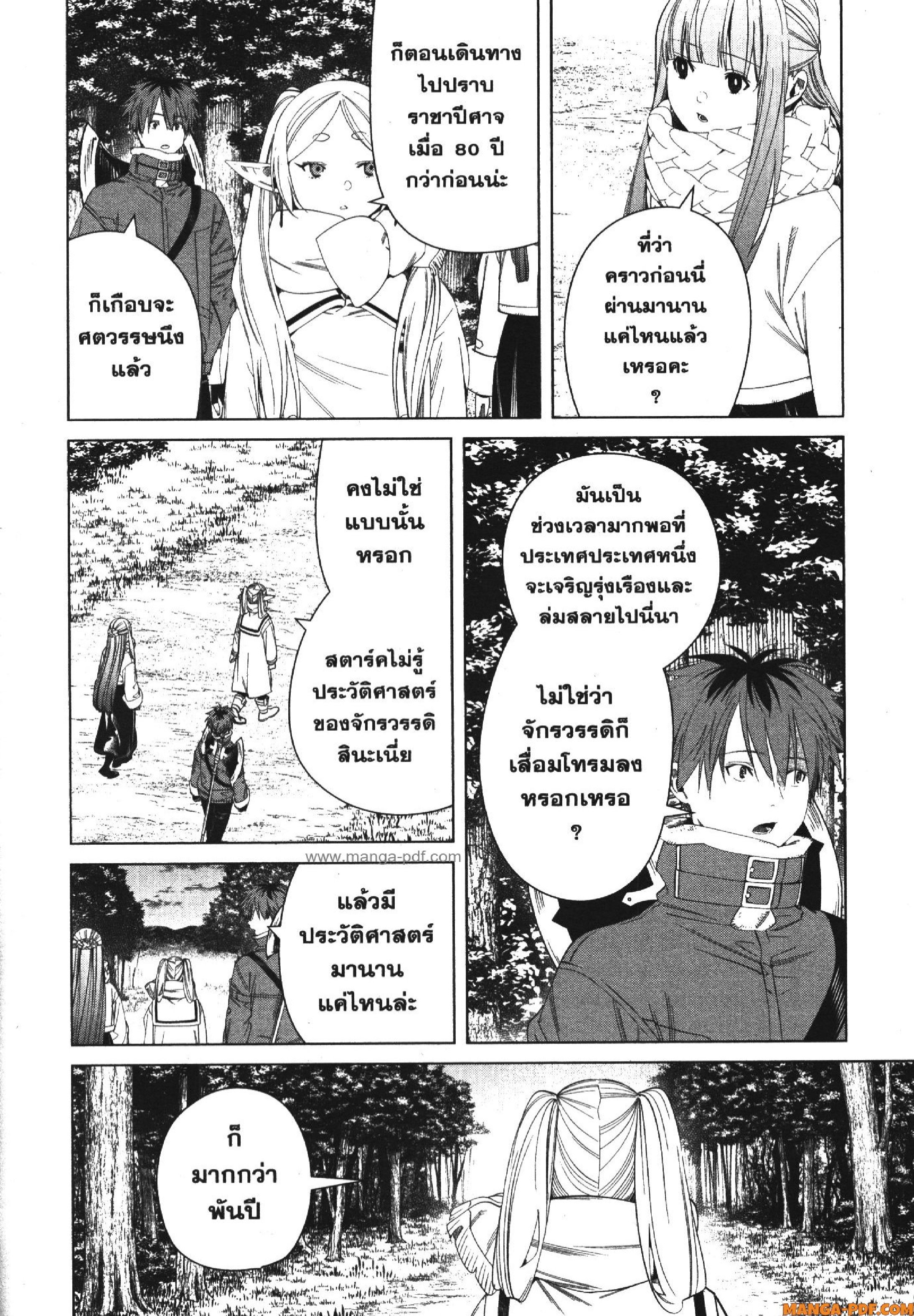Sousou no Frieren 121 (10)
