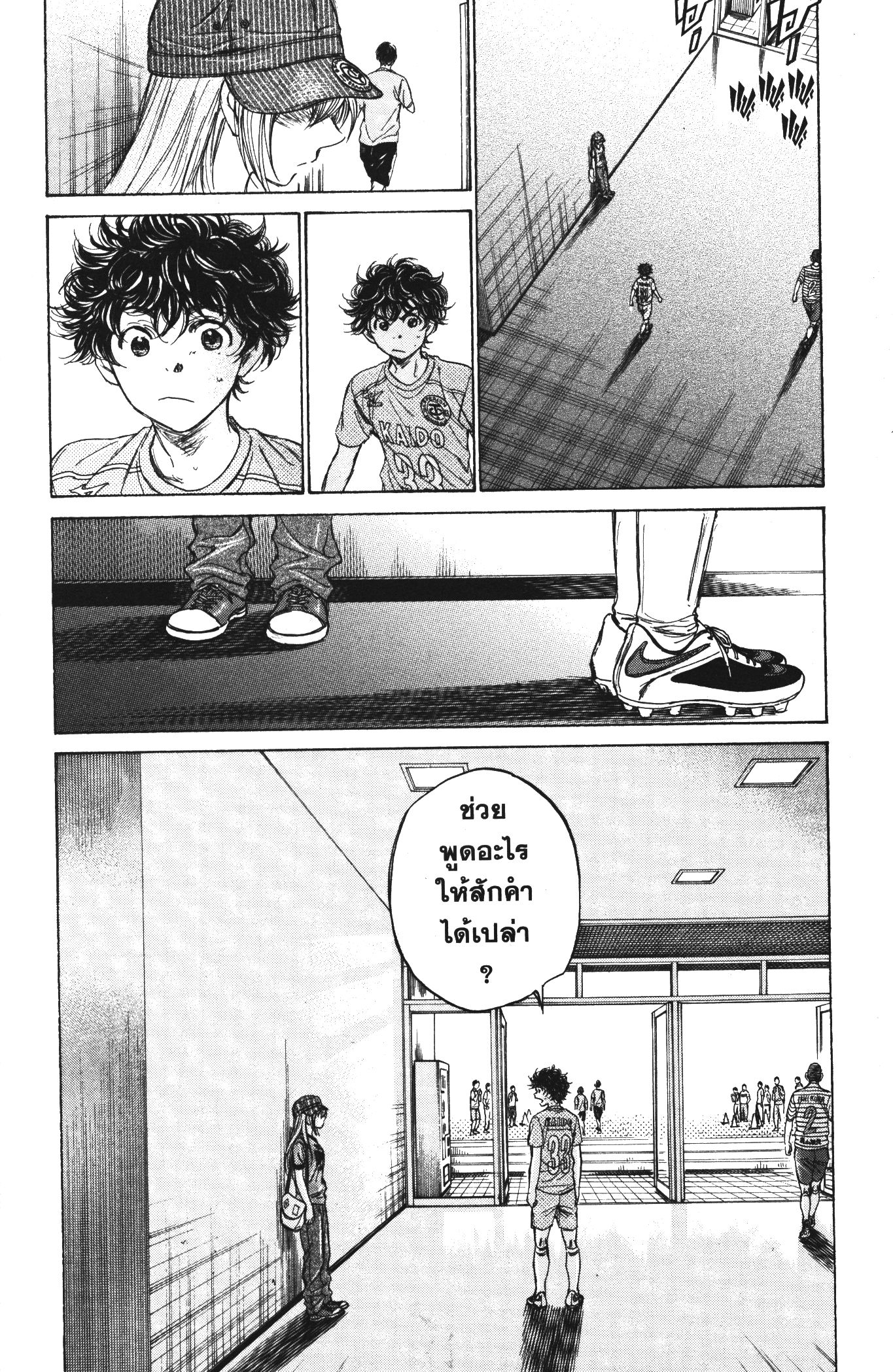 Ao Ashi แข้งเด็กหัวใจนักสู้ 107 (11)