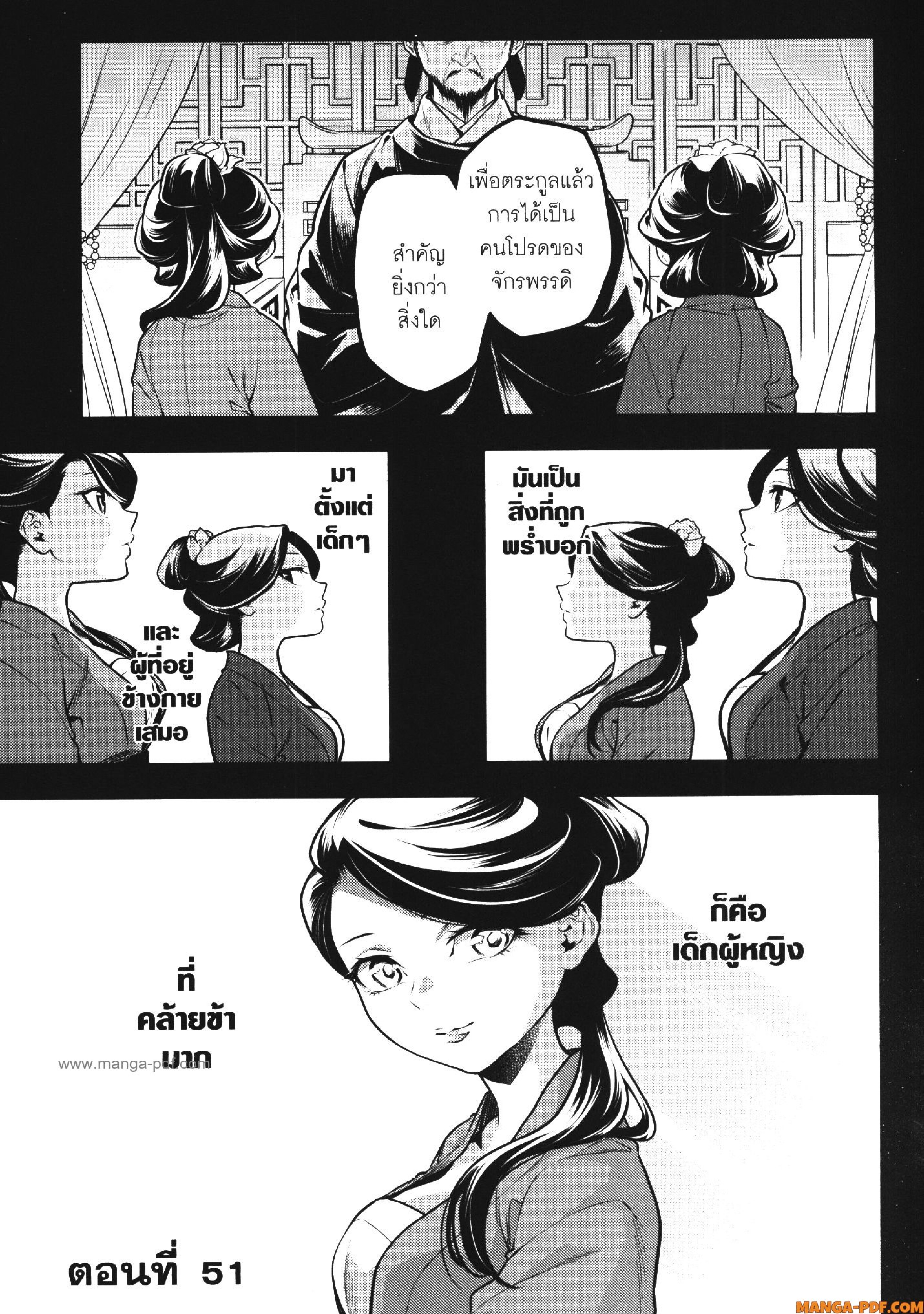 Kusuriya no Hitorigoto 50 (19)