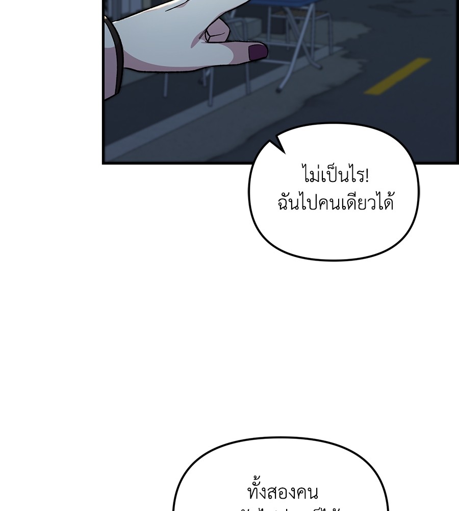 Childhood Friend Complex 39 (106)