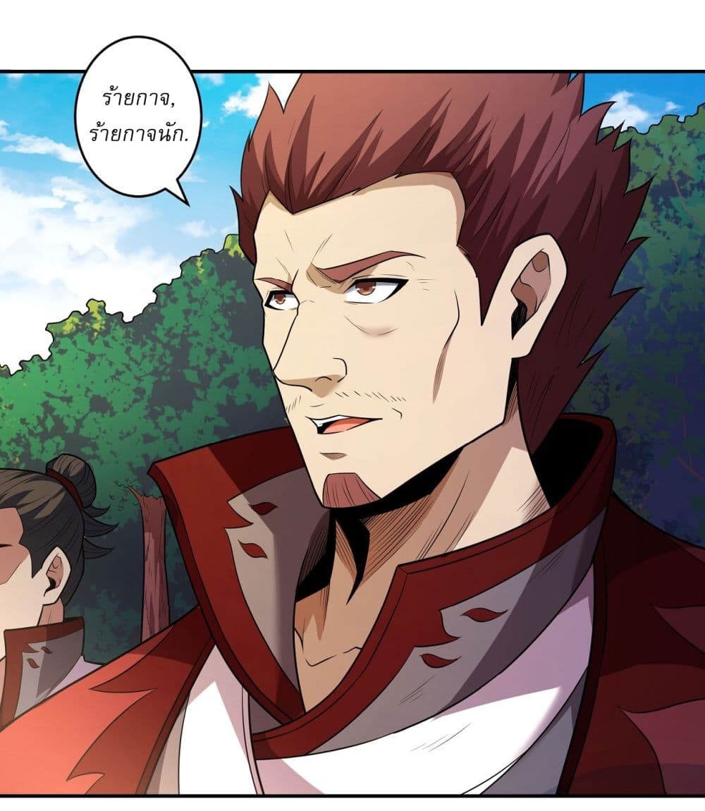 God of Martial Arts 636 23