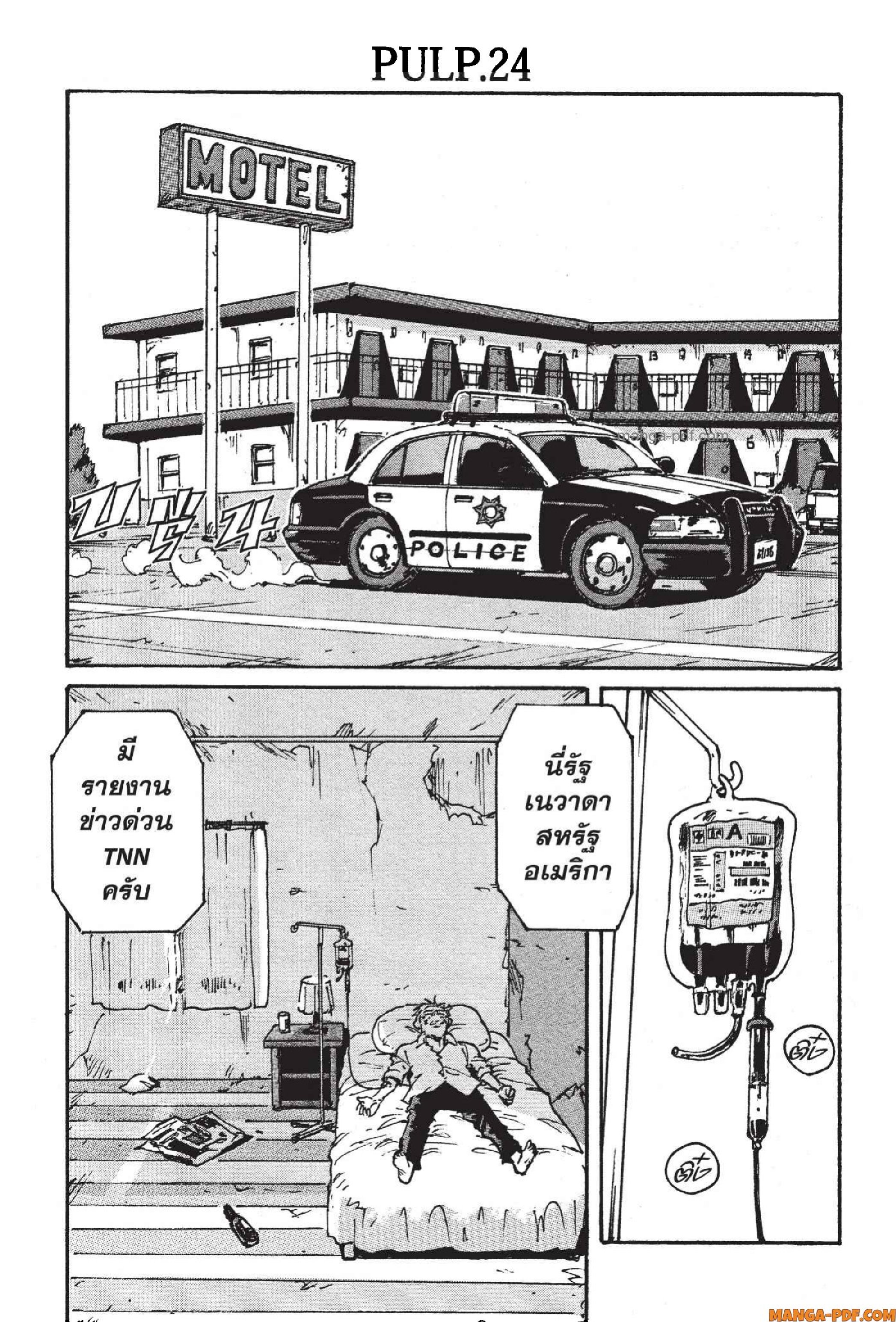 Candy 24 (1)