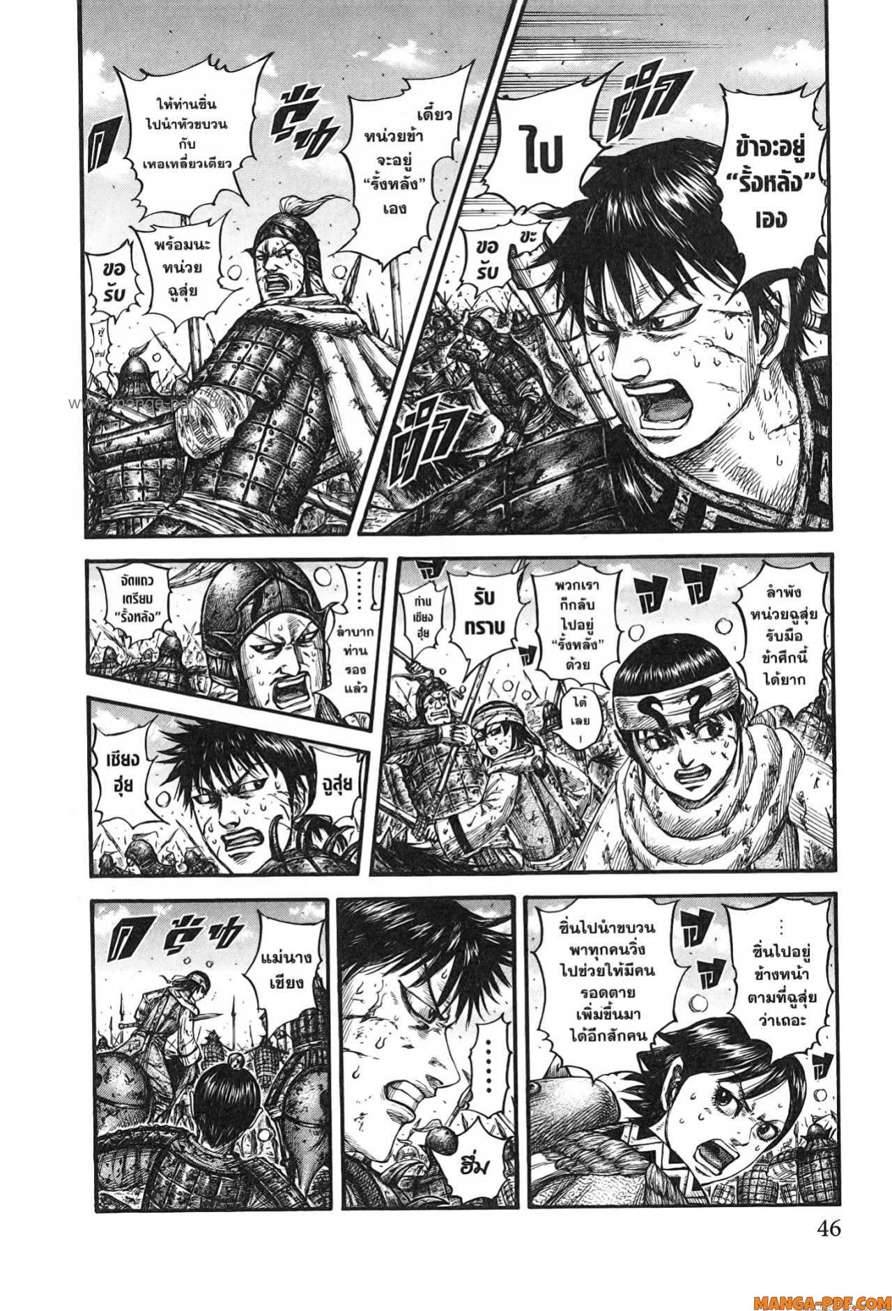 Kingdom 749 (2)