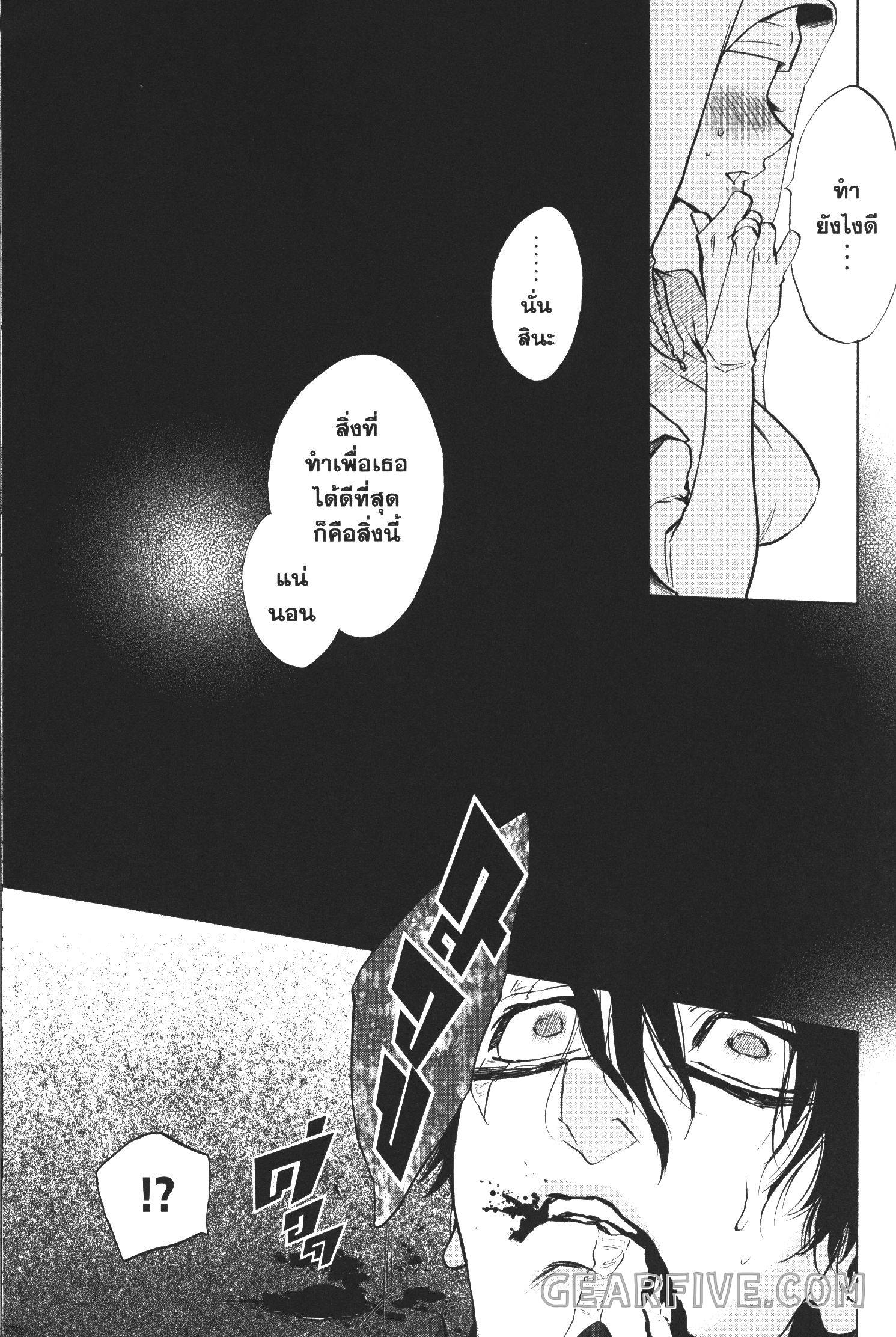 Seijo no Yurikago, Dokujo no Hitsugi 23 (14)