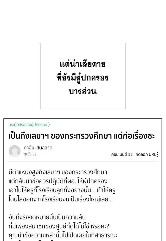 True Education 177 029