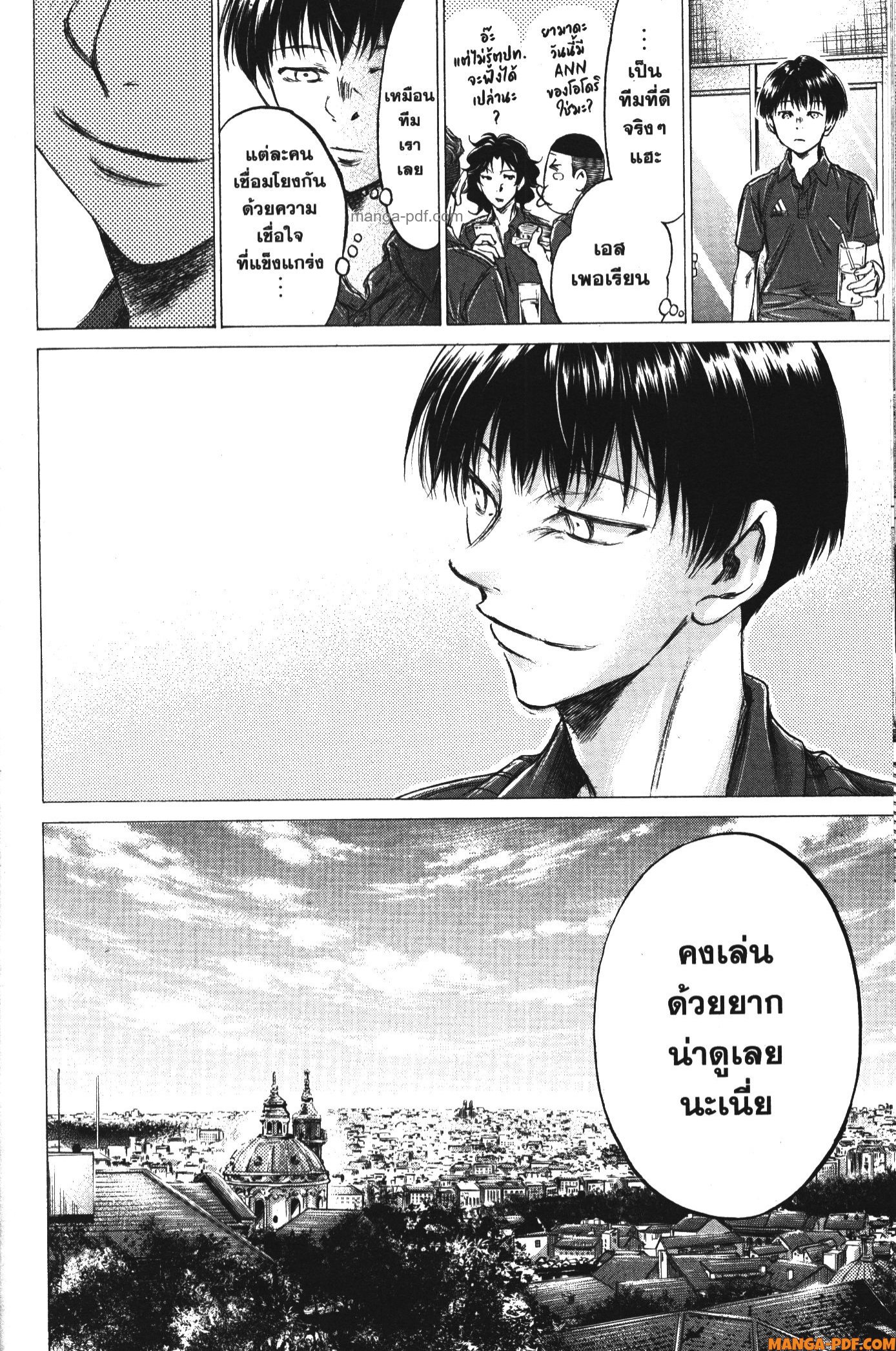 Ao Ashi แข้งเด็กหัวใจนักสู้ 172 (20)