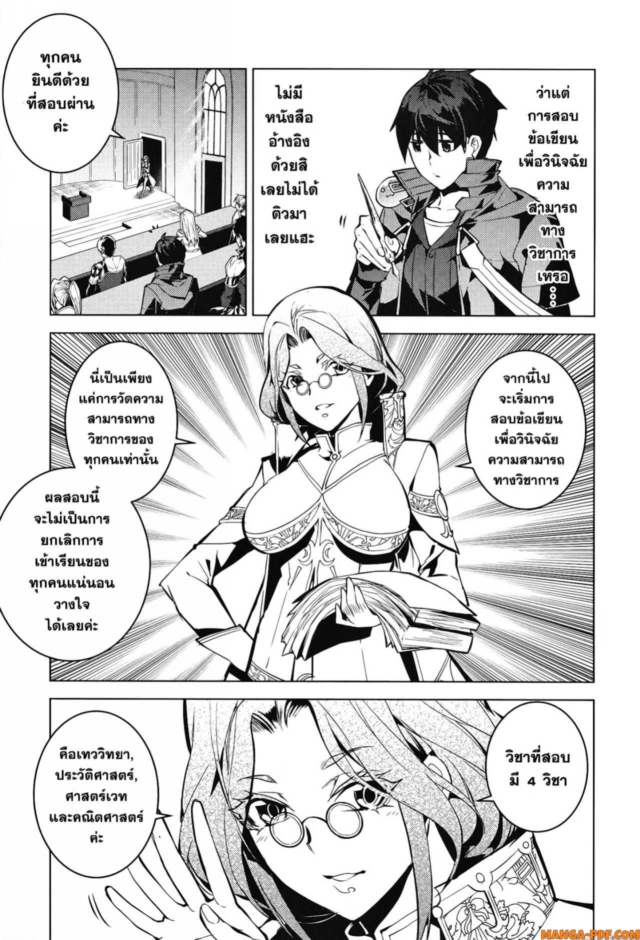 Tensei Kenja no Isekai Life 56 (15)