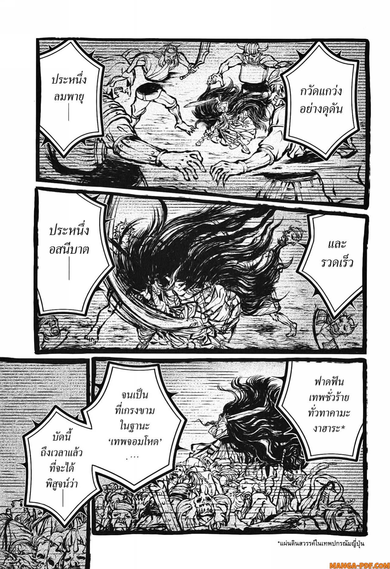 Record of Ragnarok 86 (7)