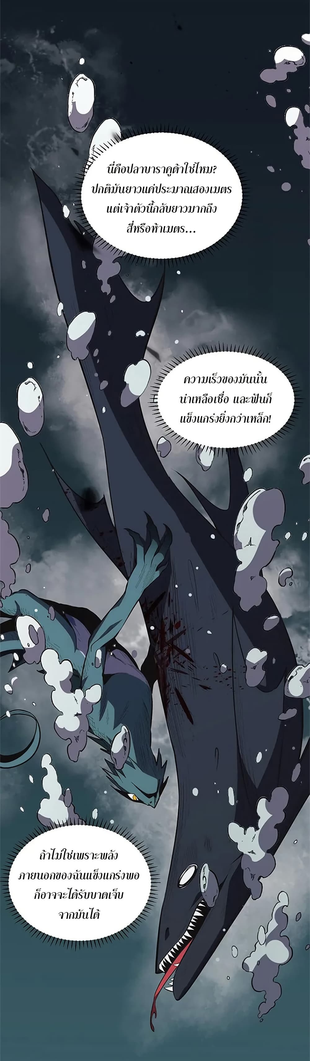 Demon God of Apocalyptic Behemoth 8 14