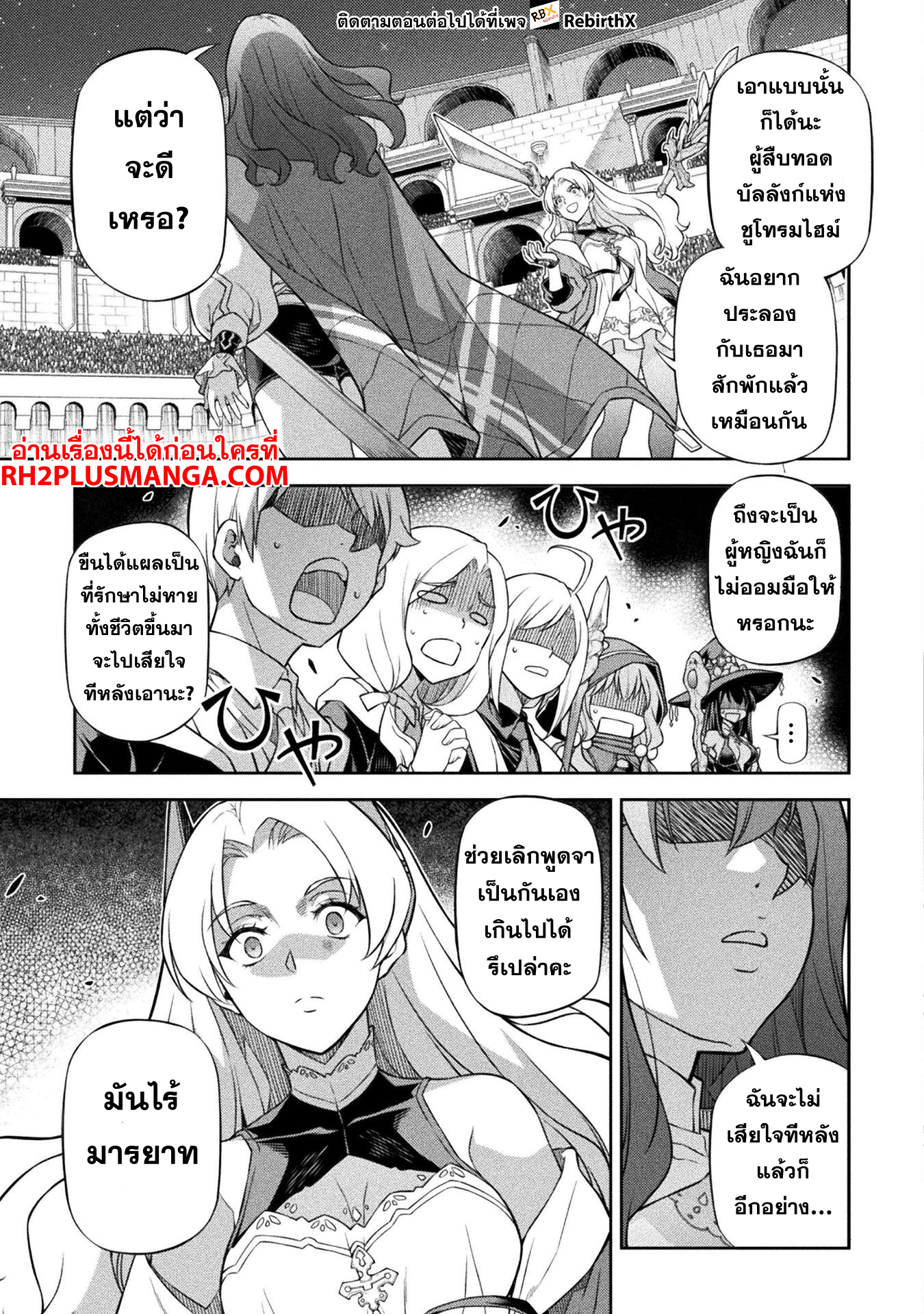 Drawing Saikyou Mangaka Wa Oekaki Skill De Isekai Musou Suru! 132 03