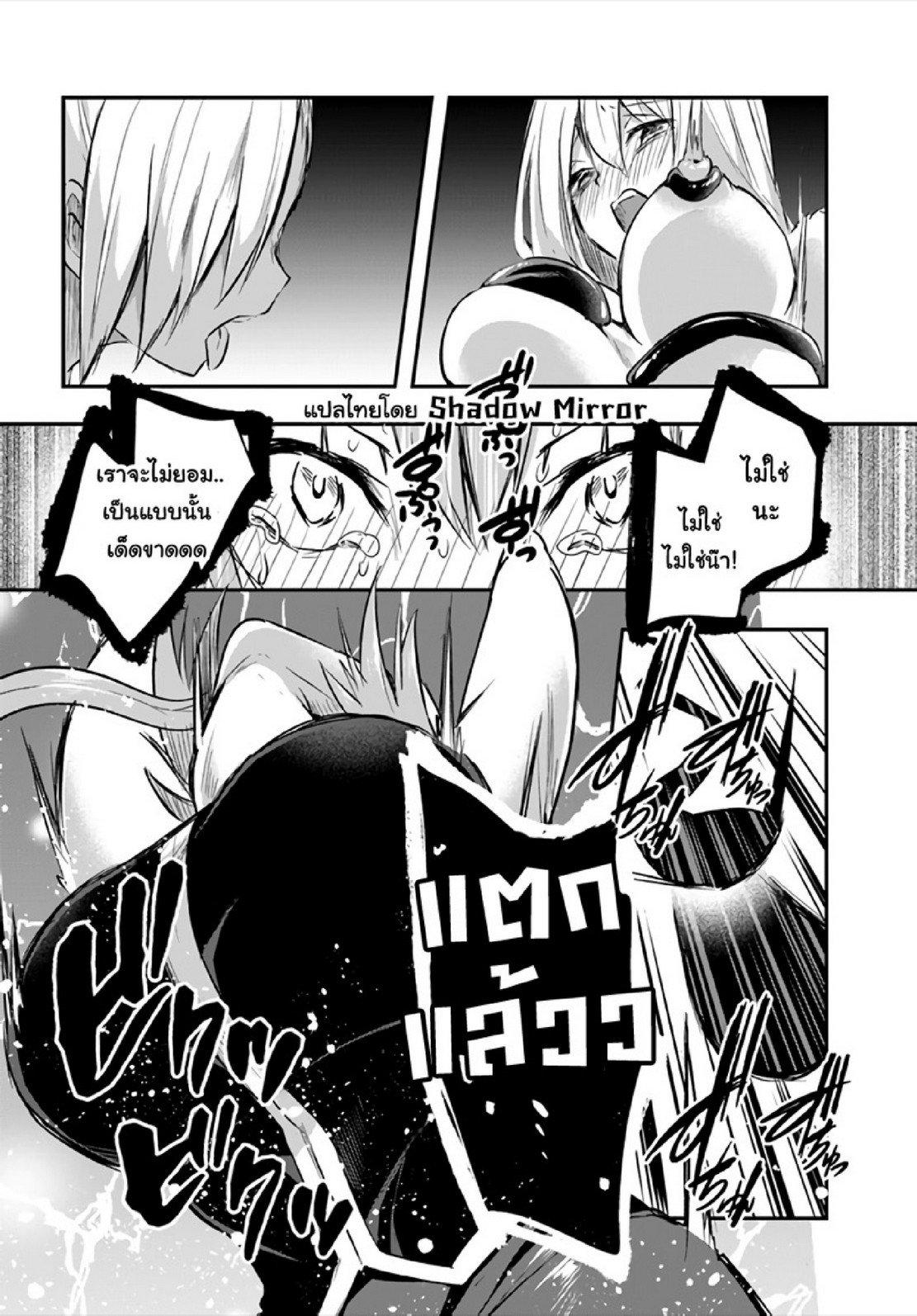 Inbi na Doukutsu no Sono Oku de 9 (25)